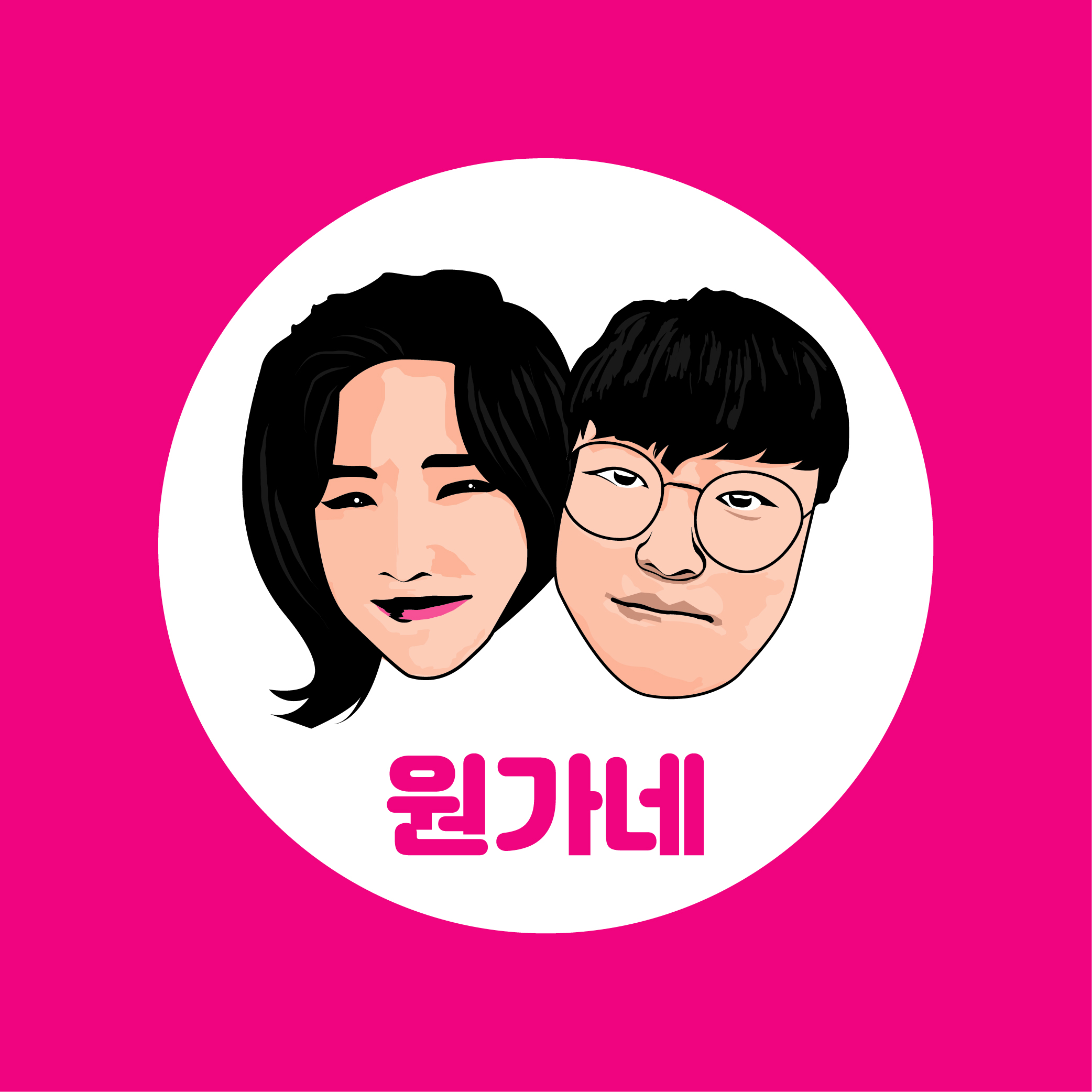 묵이네축산