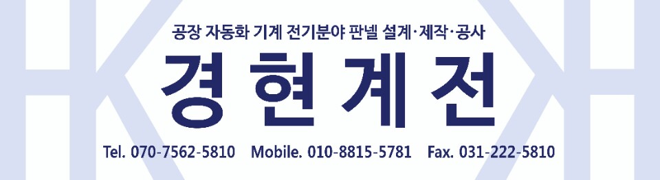 경현계전