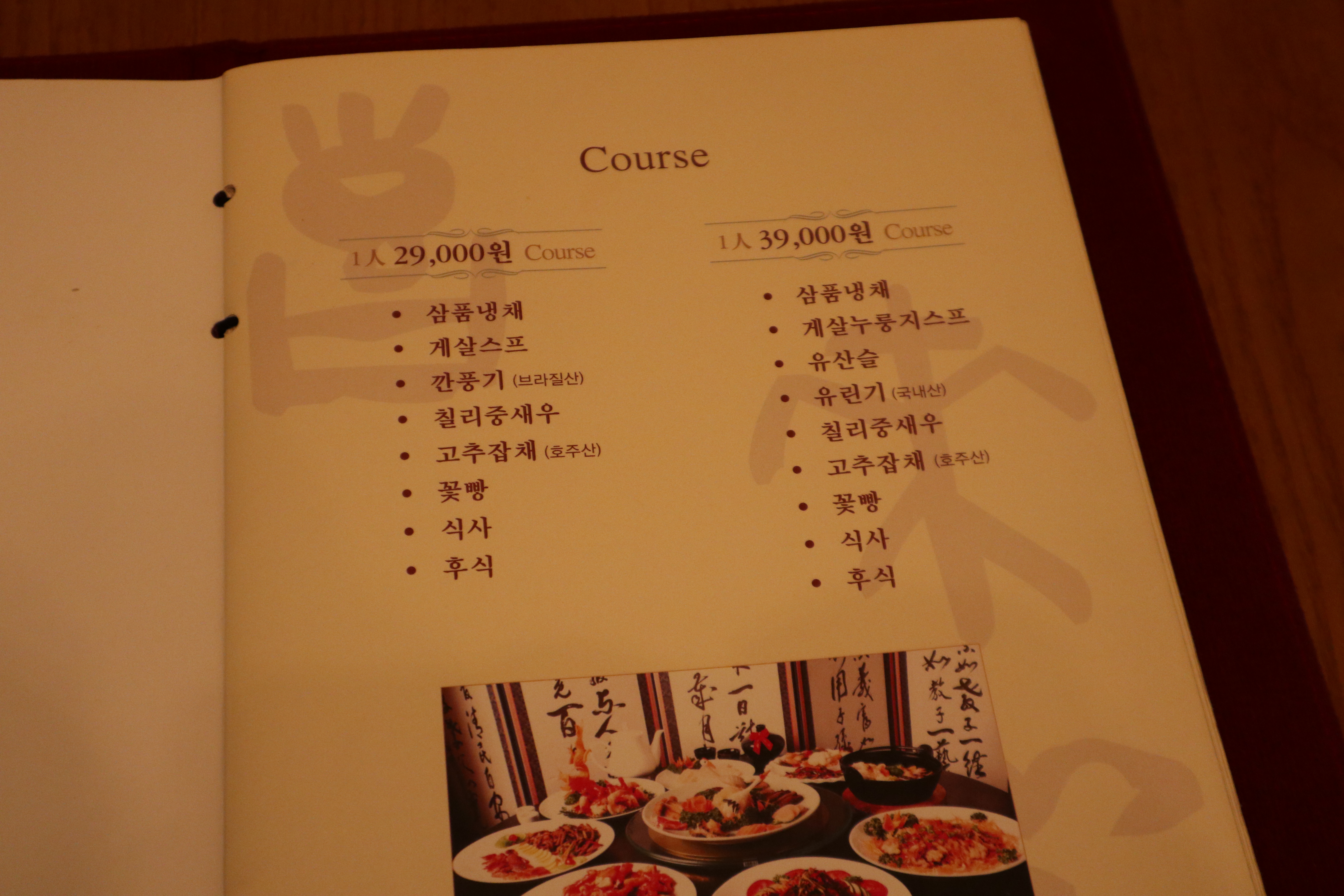 희래등 호계점