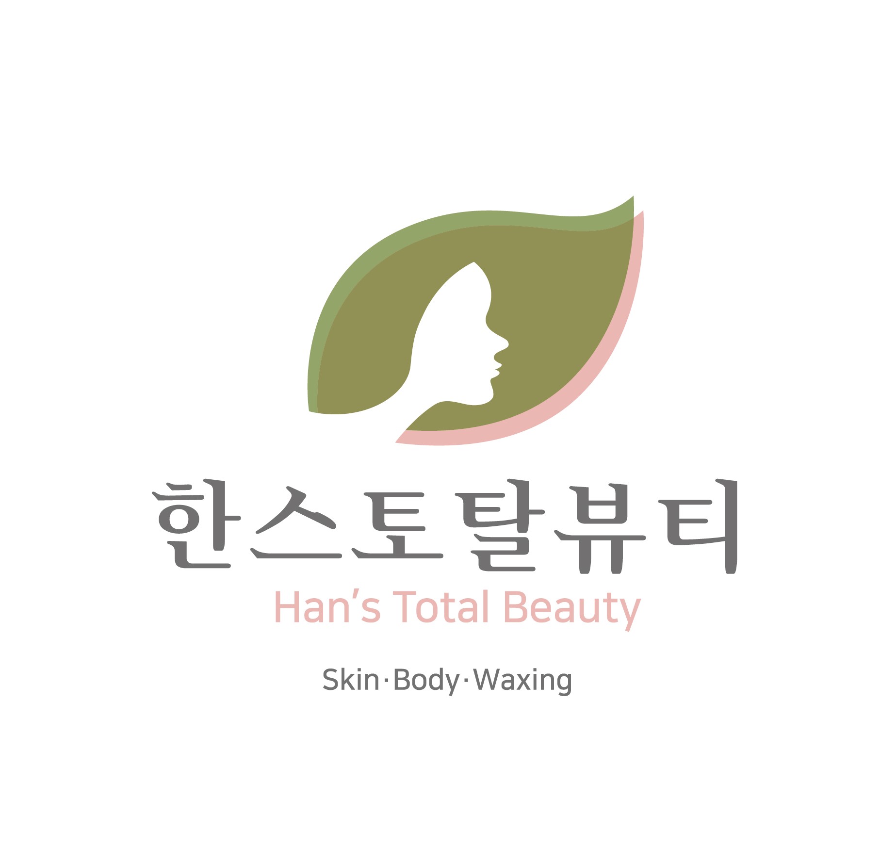 한스토탈뷰티