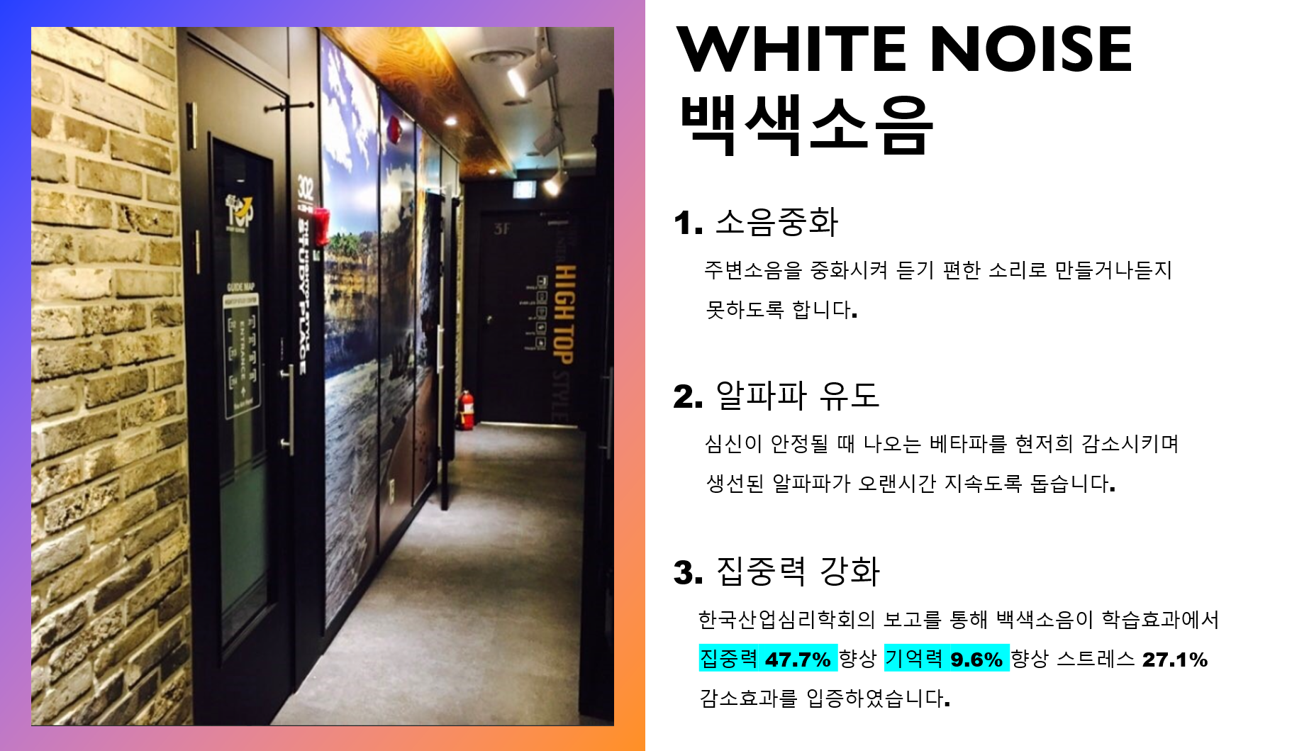 하이탑프리미엄독서실