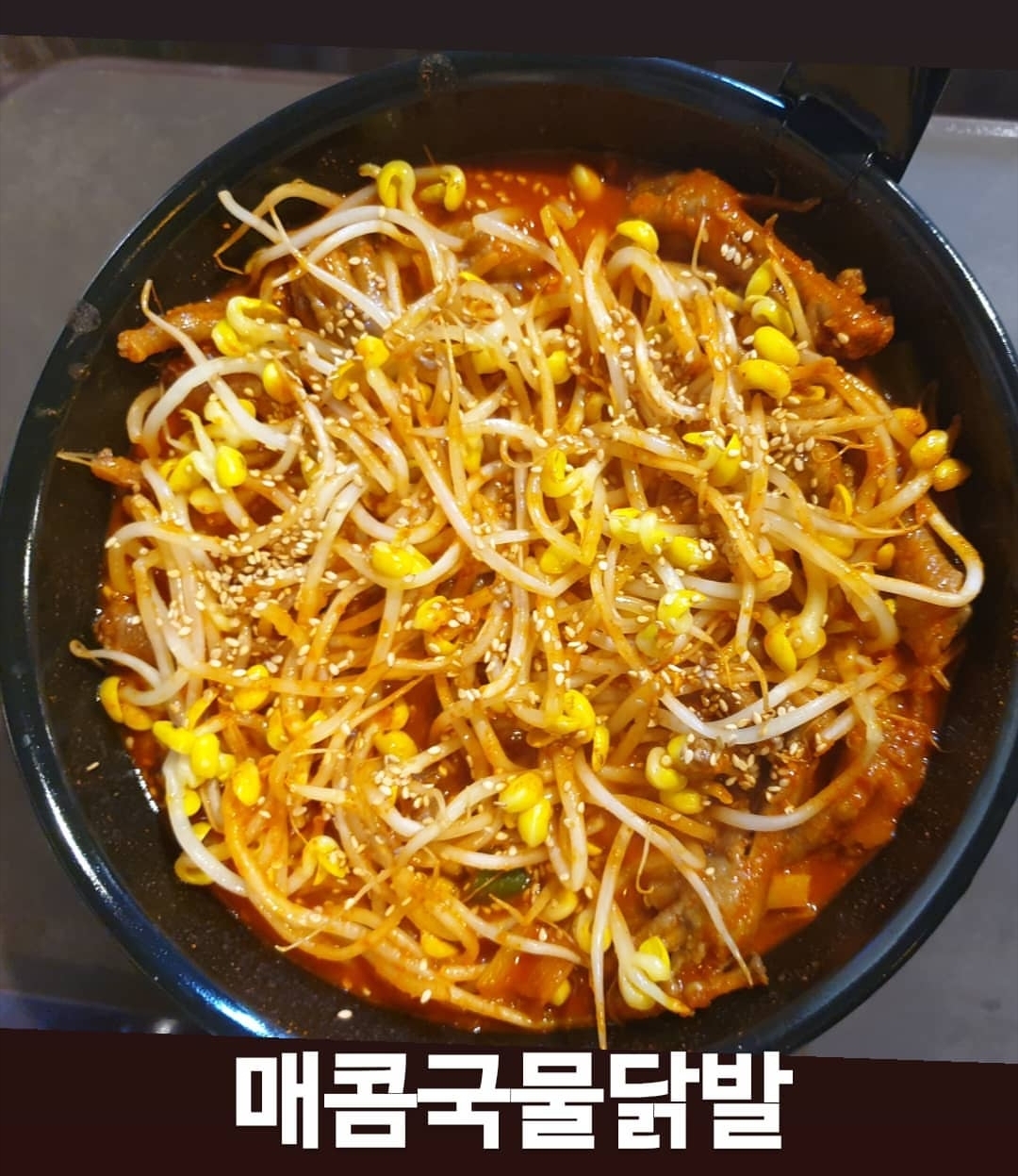 가장맛있는족발 족과의동침 구례점