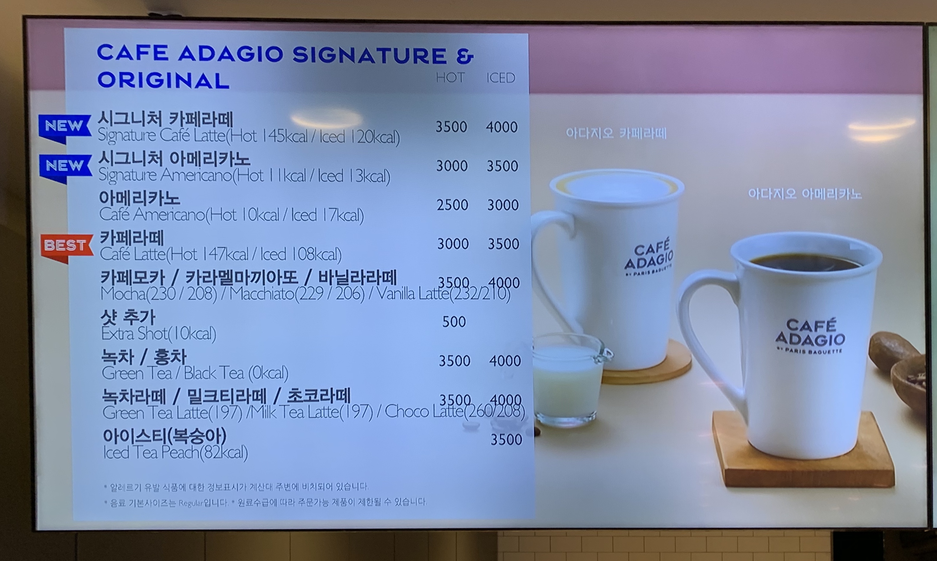파리바게뜨 대구진천역점