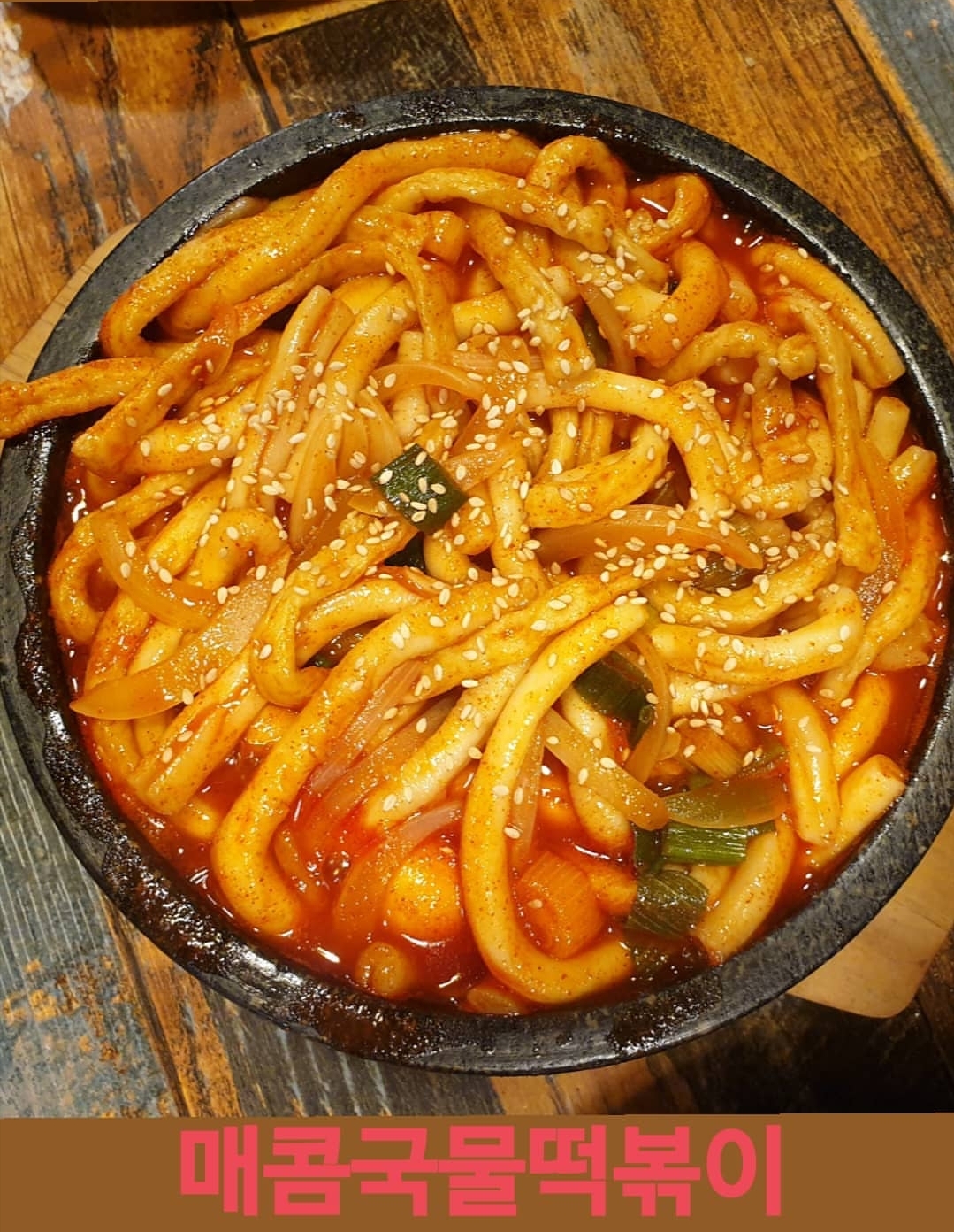 가장맛있는족발 족과의동침 구례점