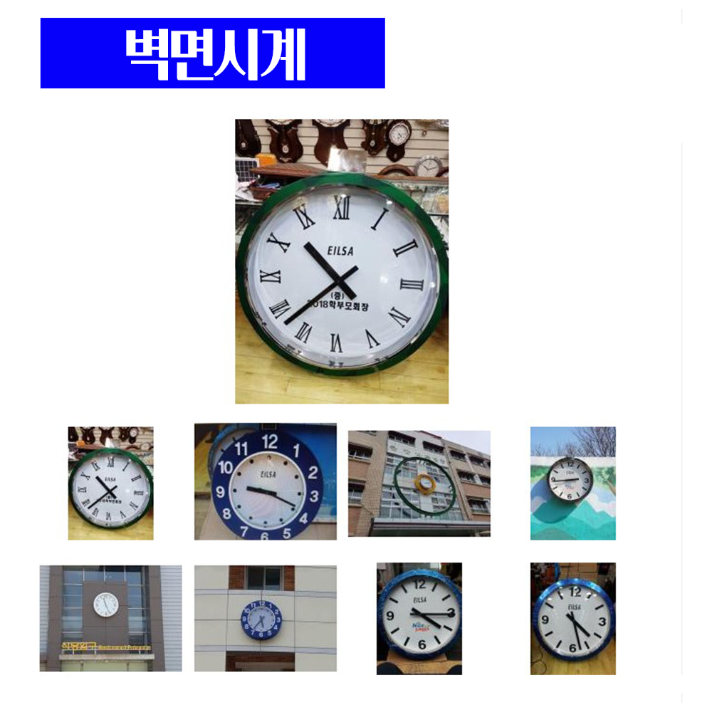 이일사