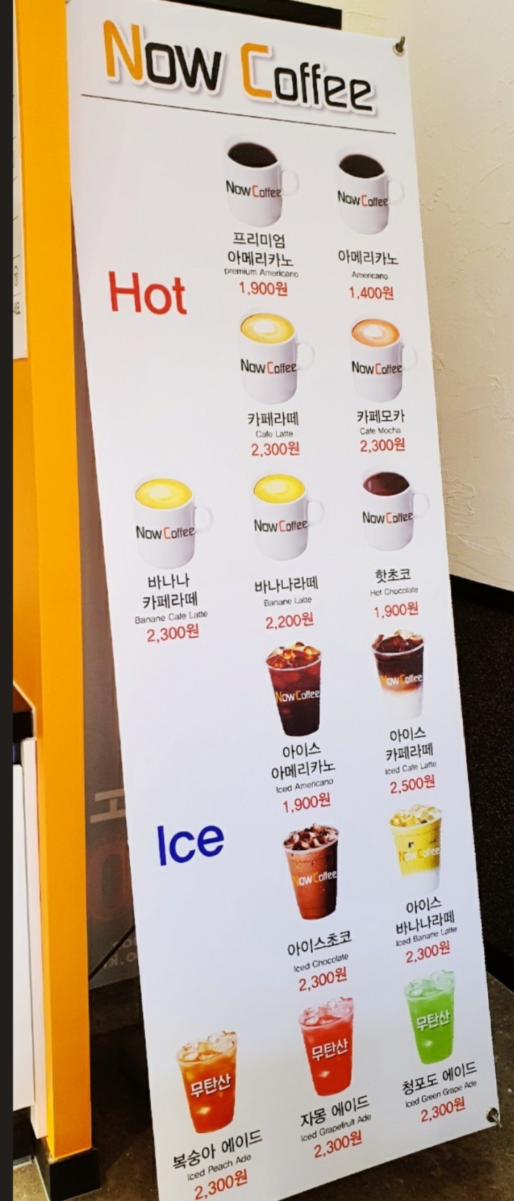 나우커피 효자신시가지점