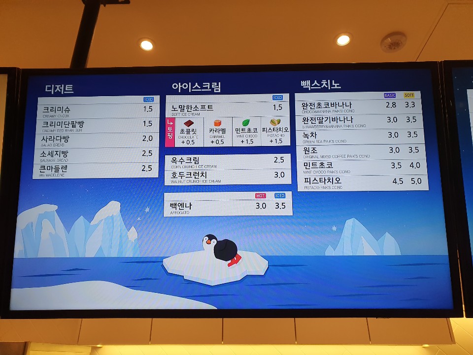 빽다방 청주지웰시티점