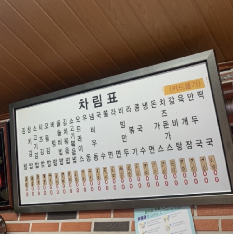 그린분식점