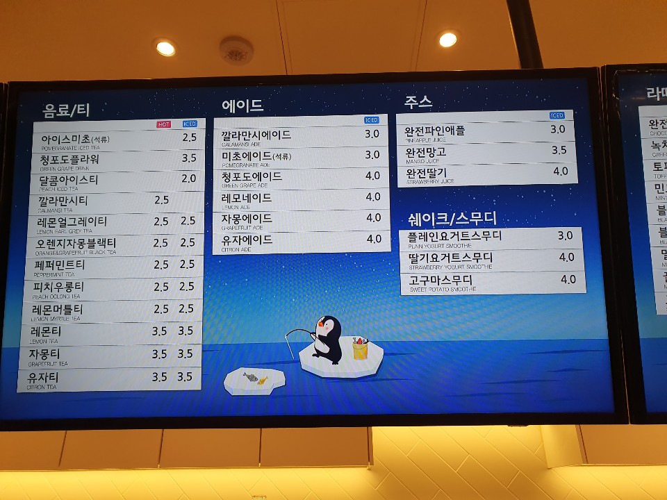빽다방 청주지웰시티점