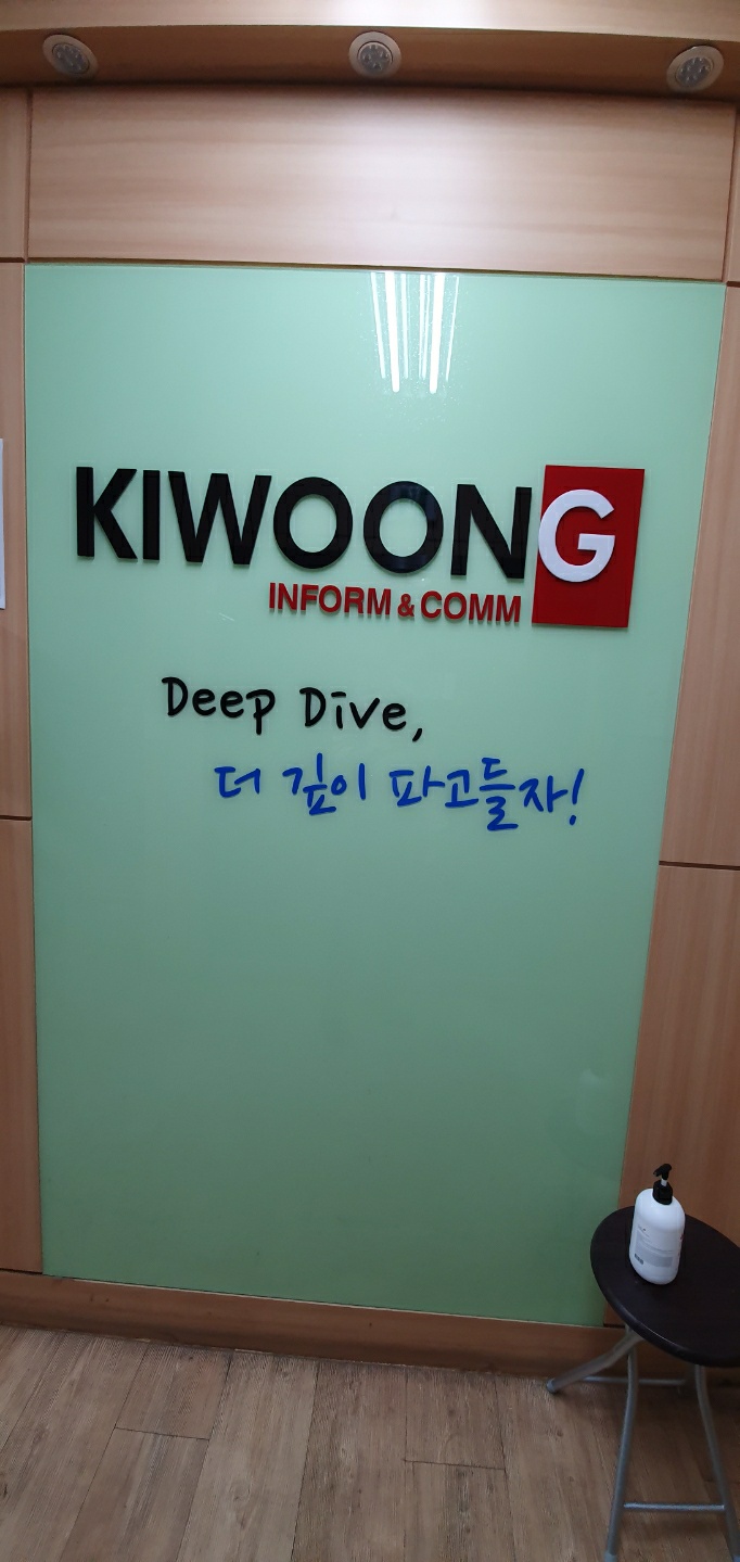 기웅정보통신