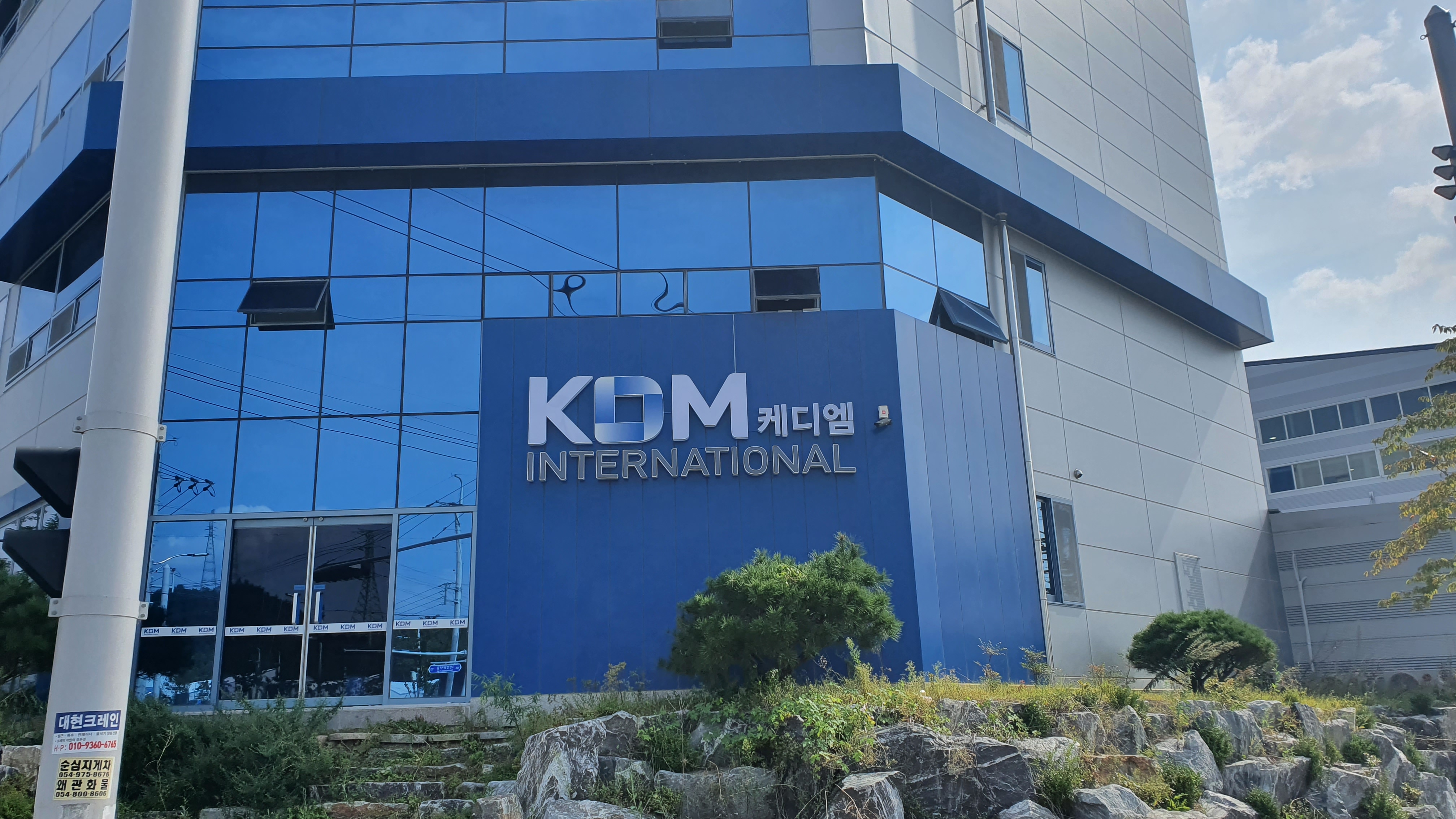 케디엠