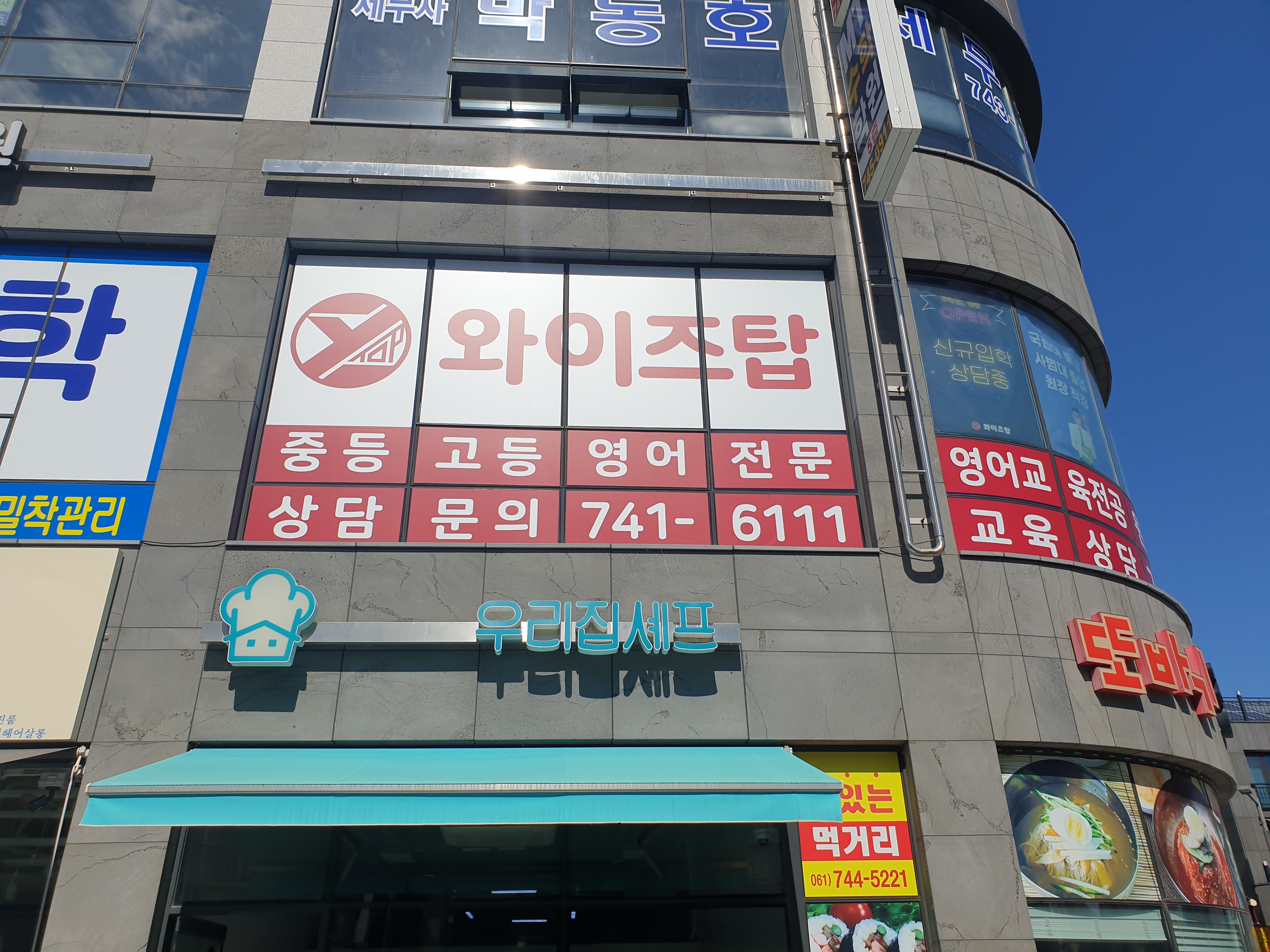 와이즈탑영문법독해전문학원