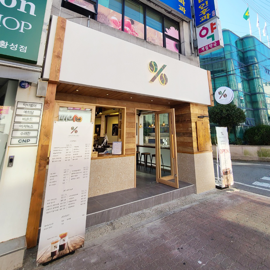 텐퍼센트커피 경주황성점