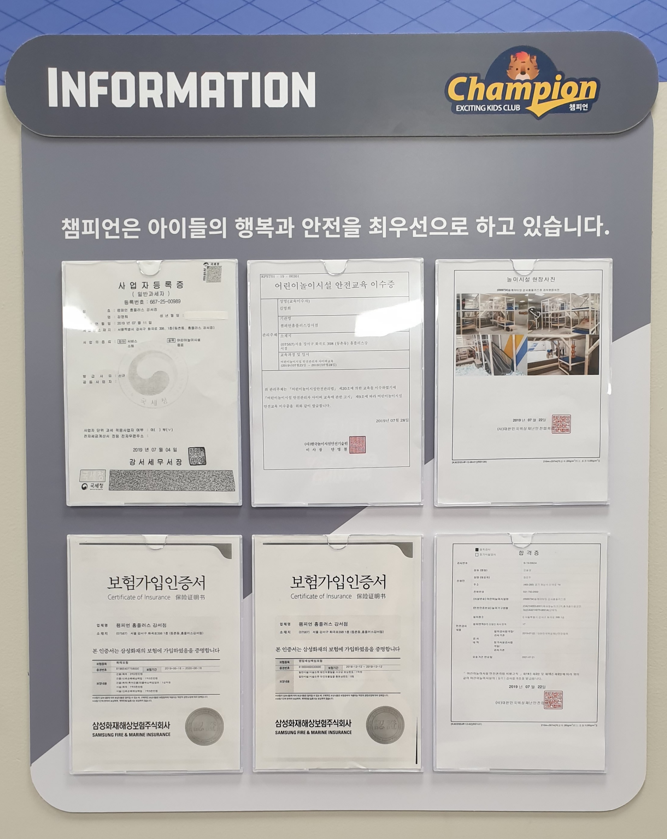 챔피언 홈플러스강서점