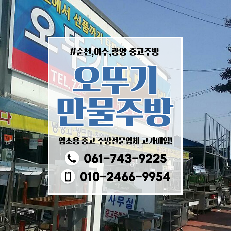 오뚜기종합주방