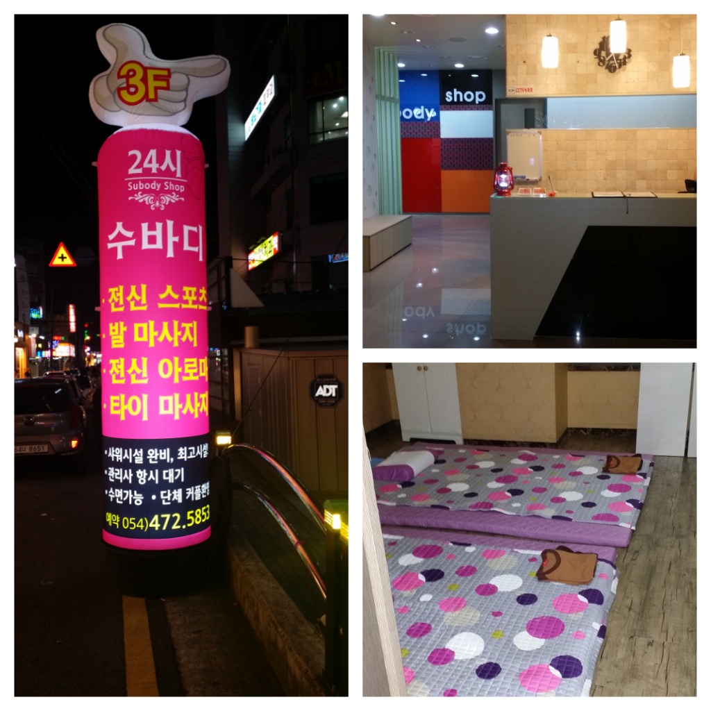 수바디마샤지샵