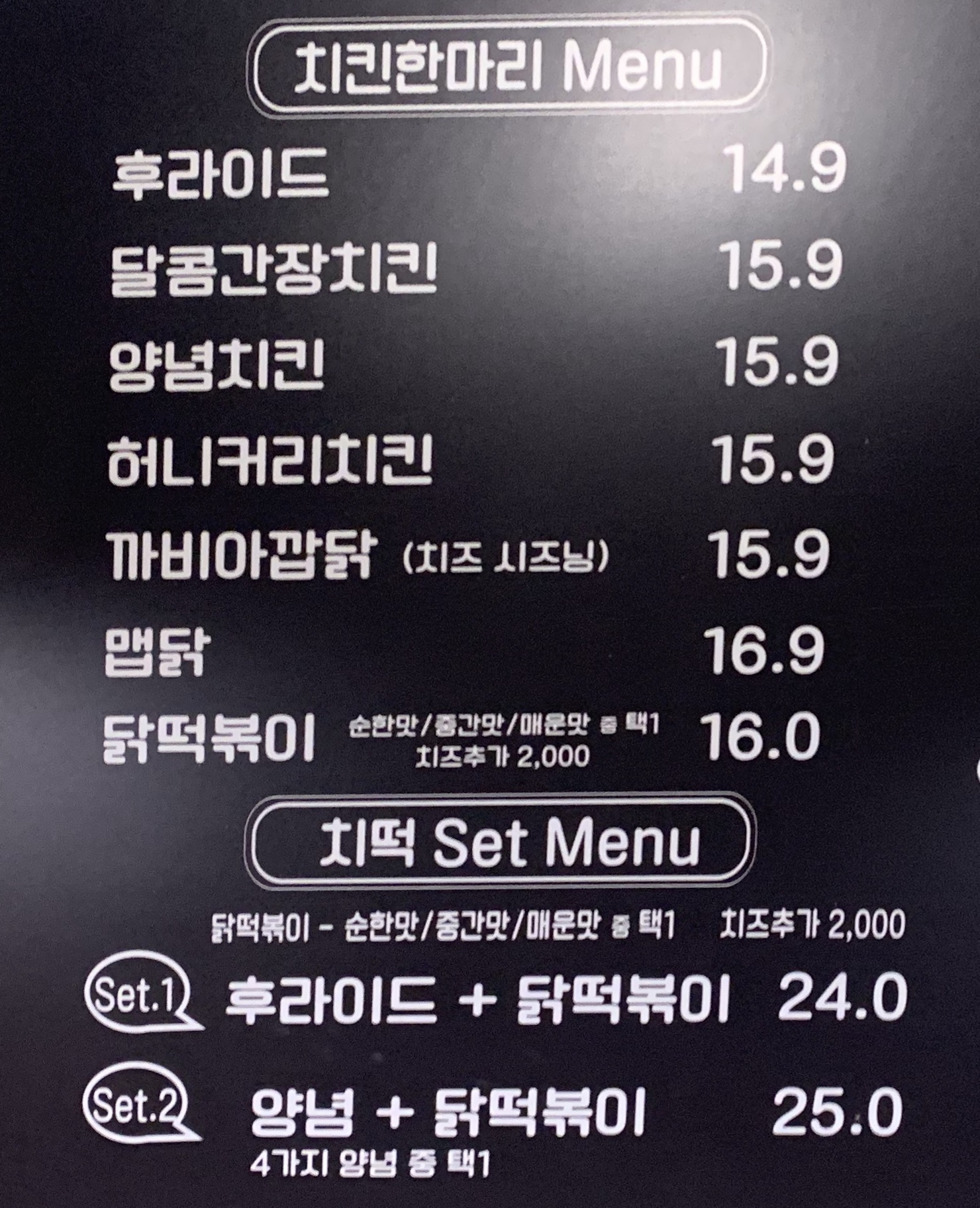 범프리카 인생치킨 진천점
