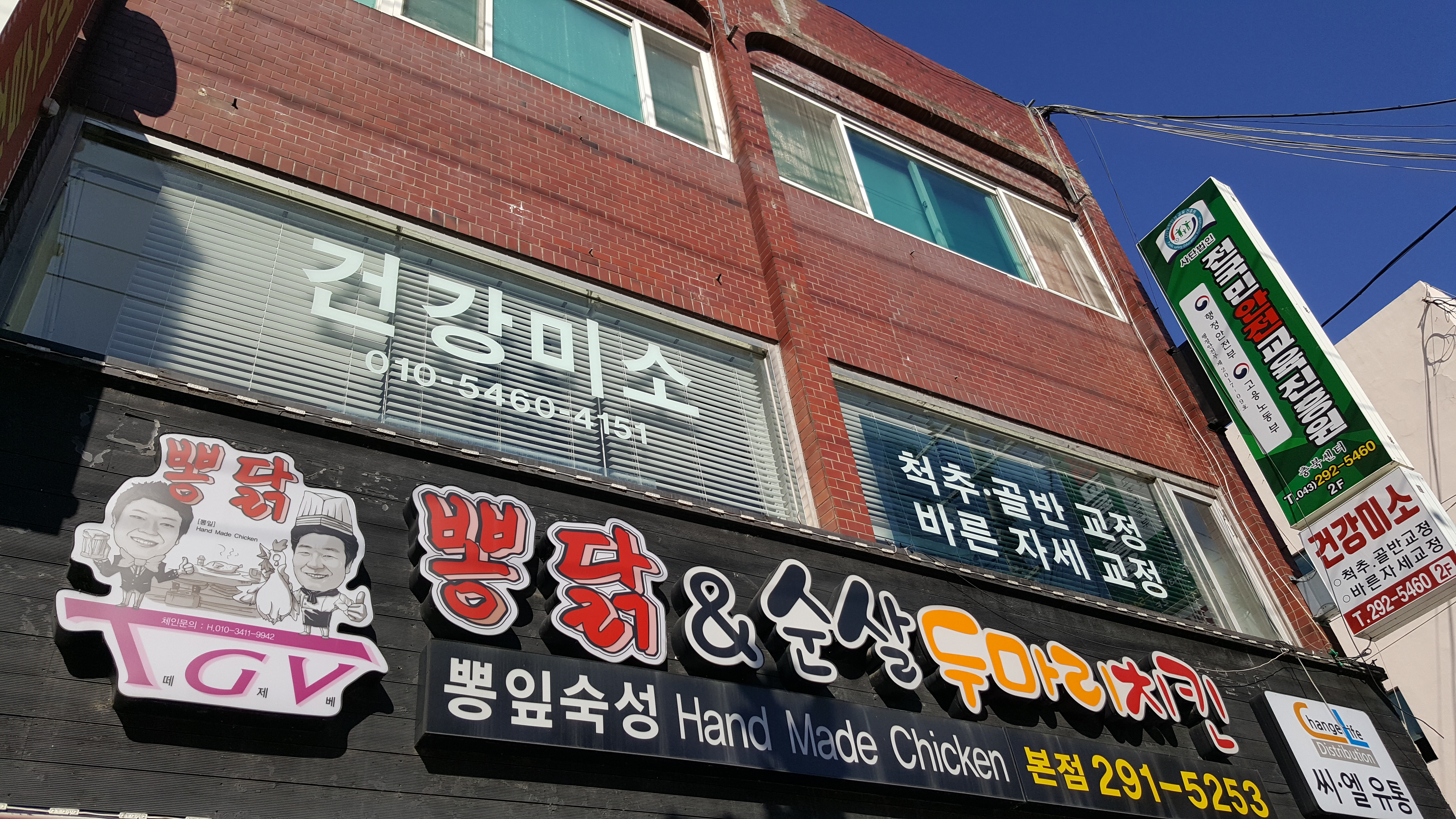 건강미소 대표 이미지