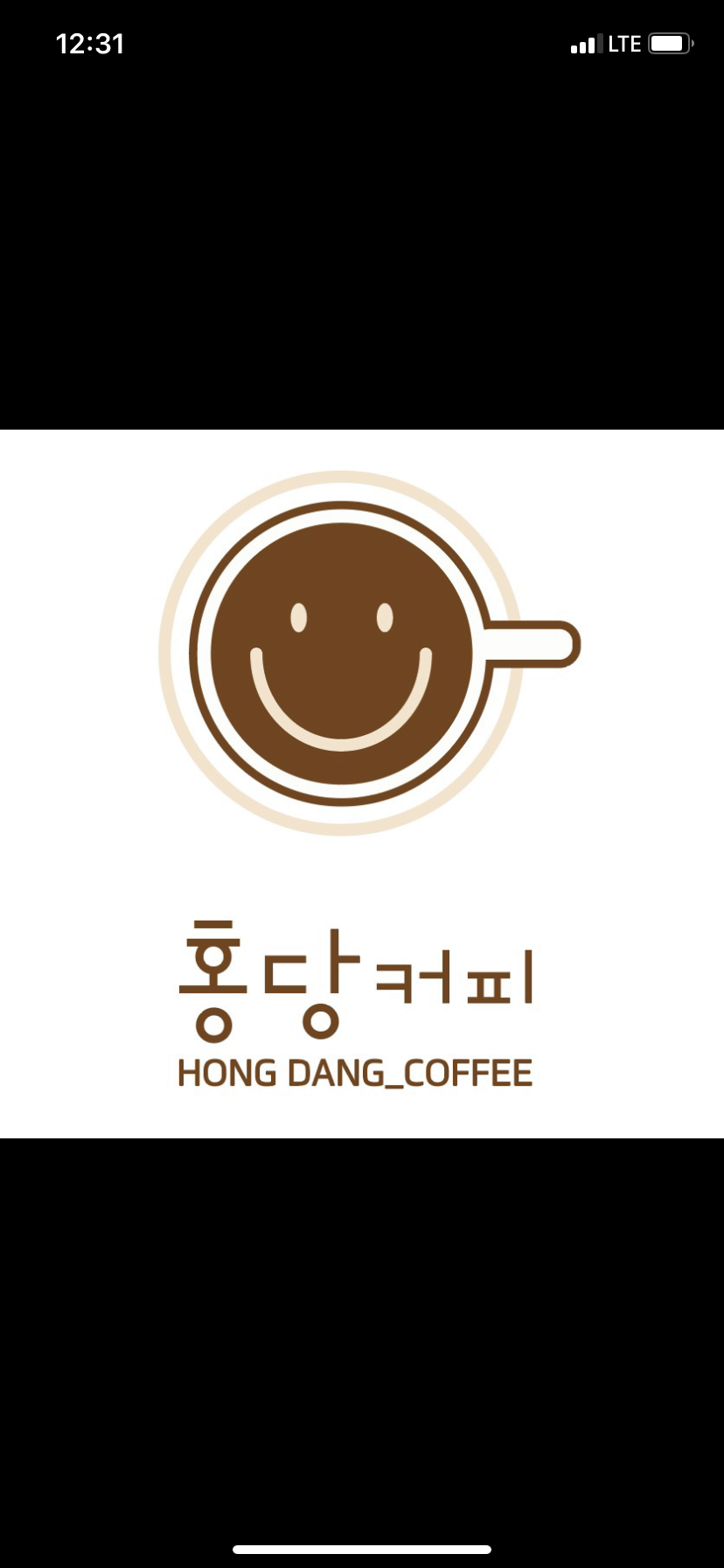 홍당커피