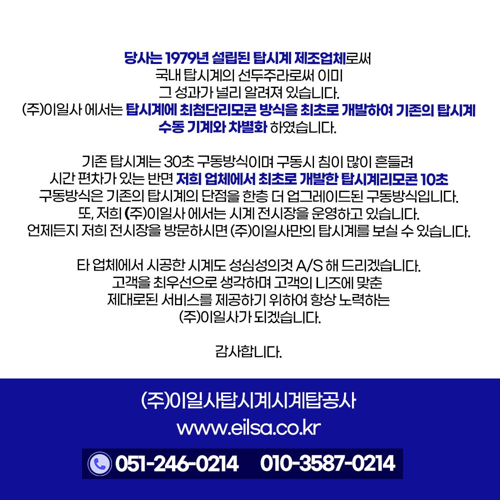 이일사