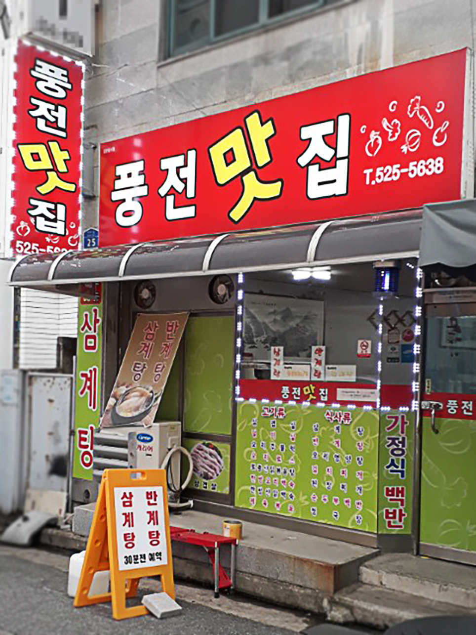 풍전가든 2