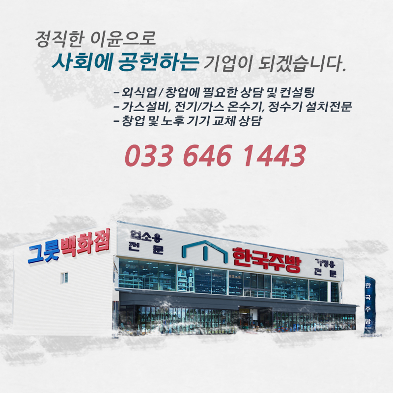 한국주방산업