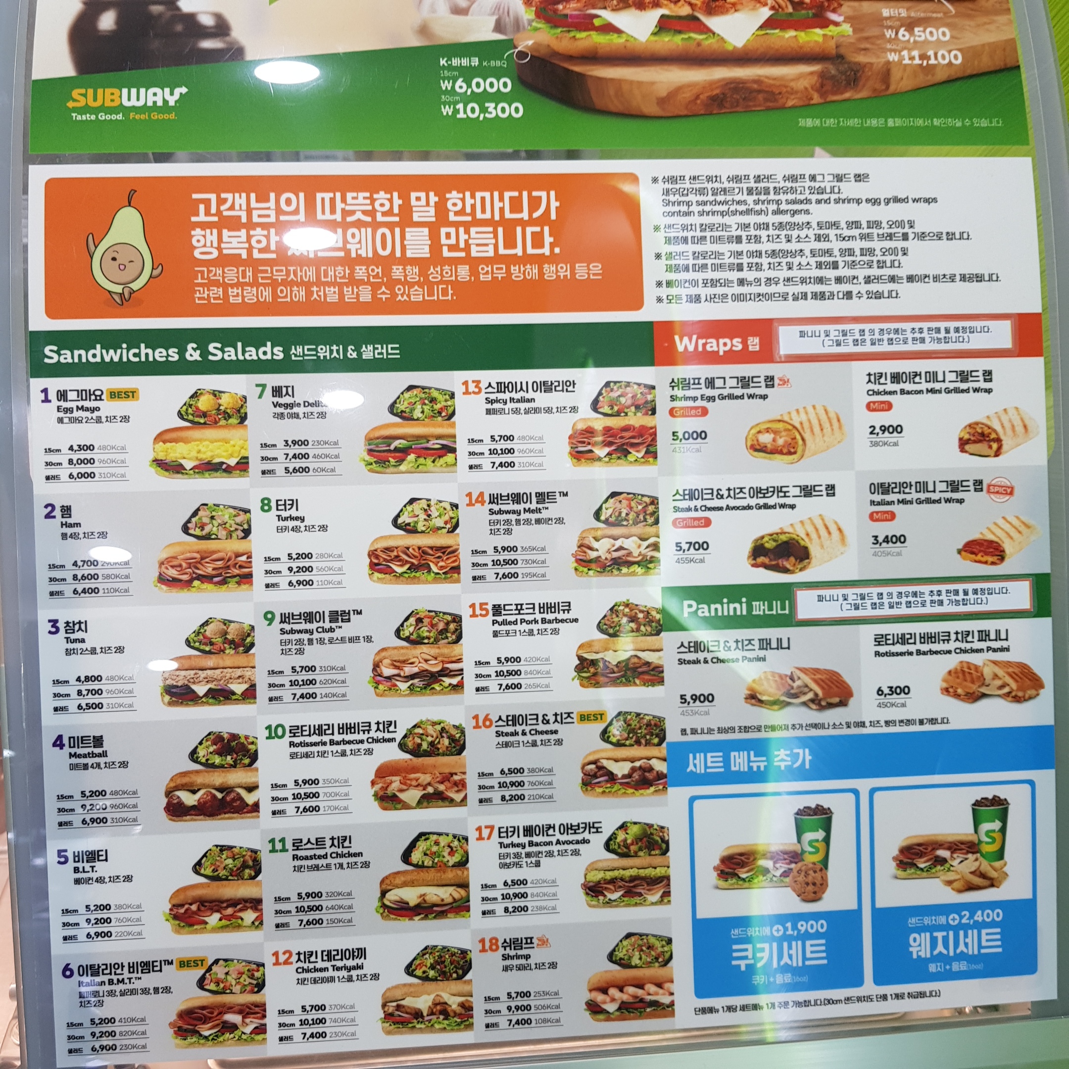 써브웨이 부천옥길점