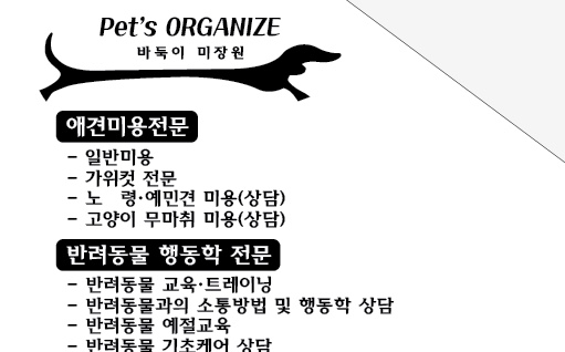 바둑이미장원 대표 이미지