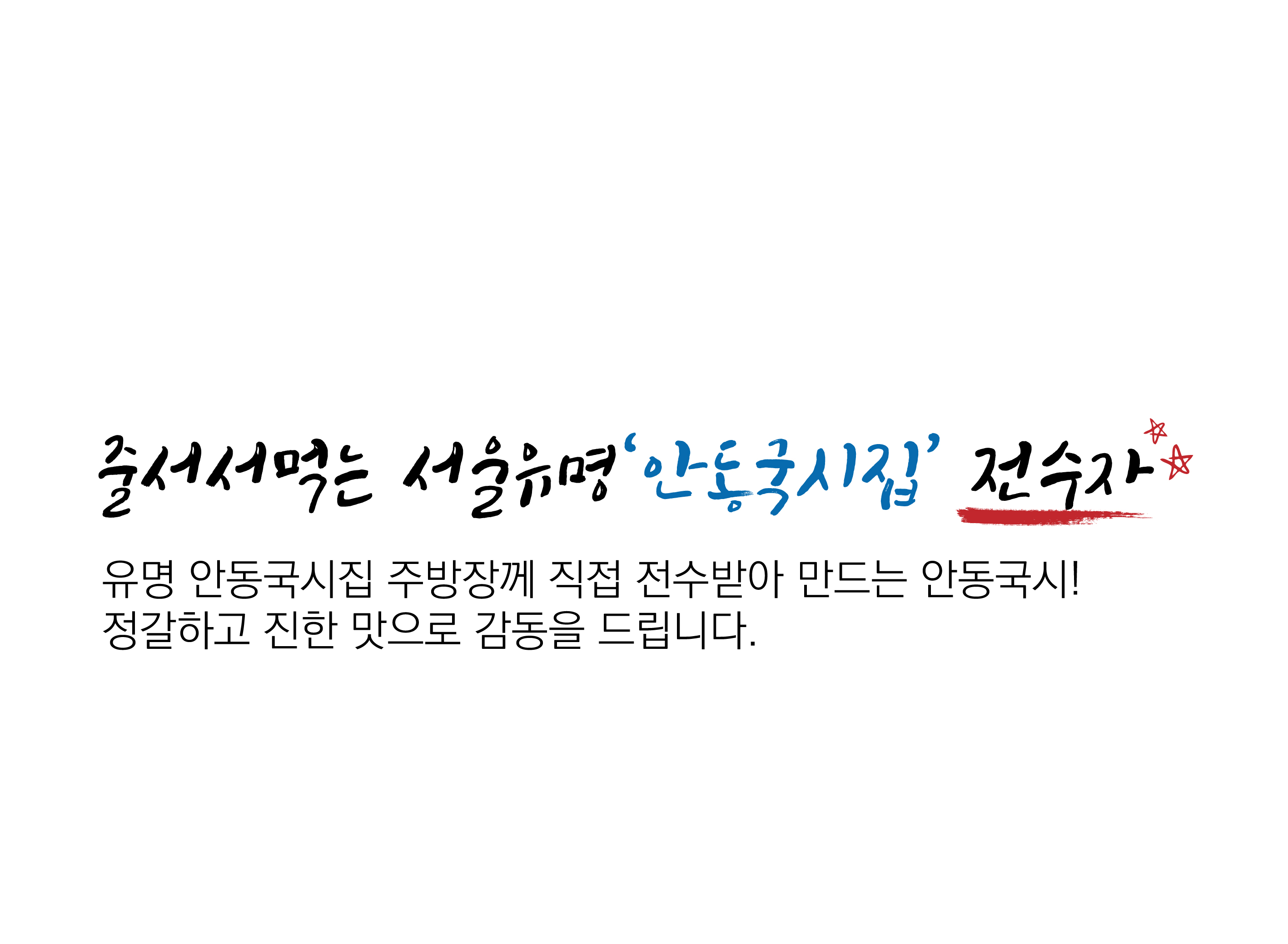 소머리국밥
