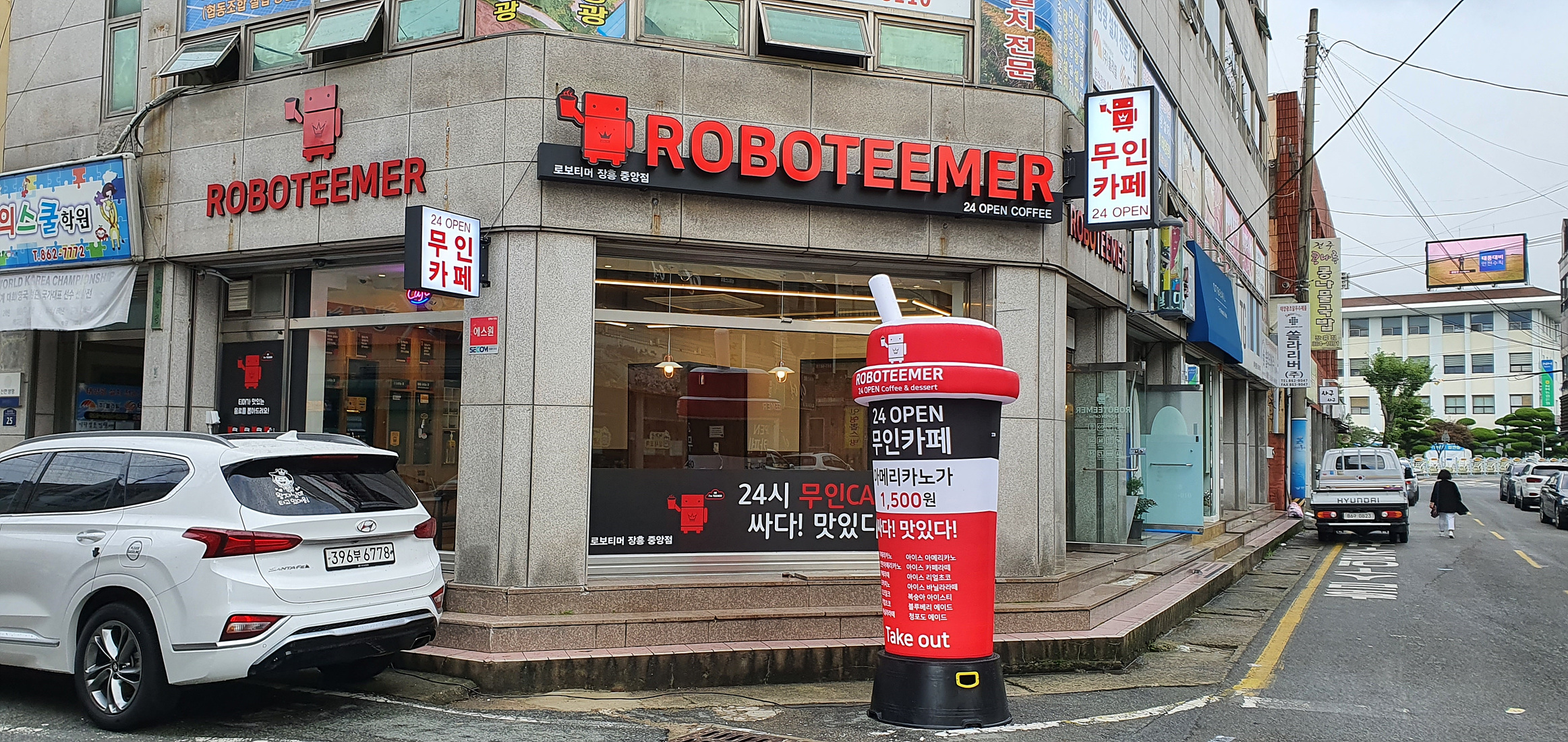 로보티머 장흥중앙점