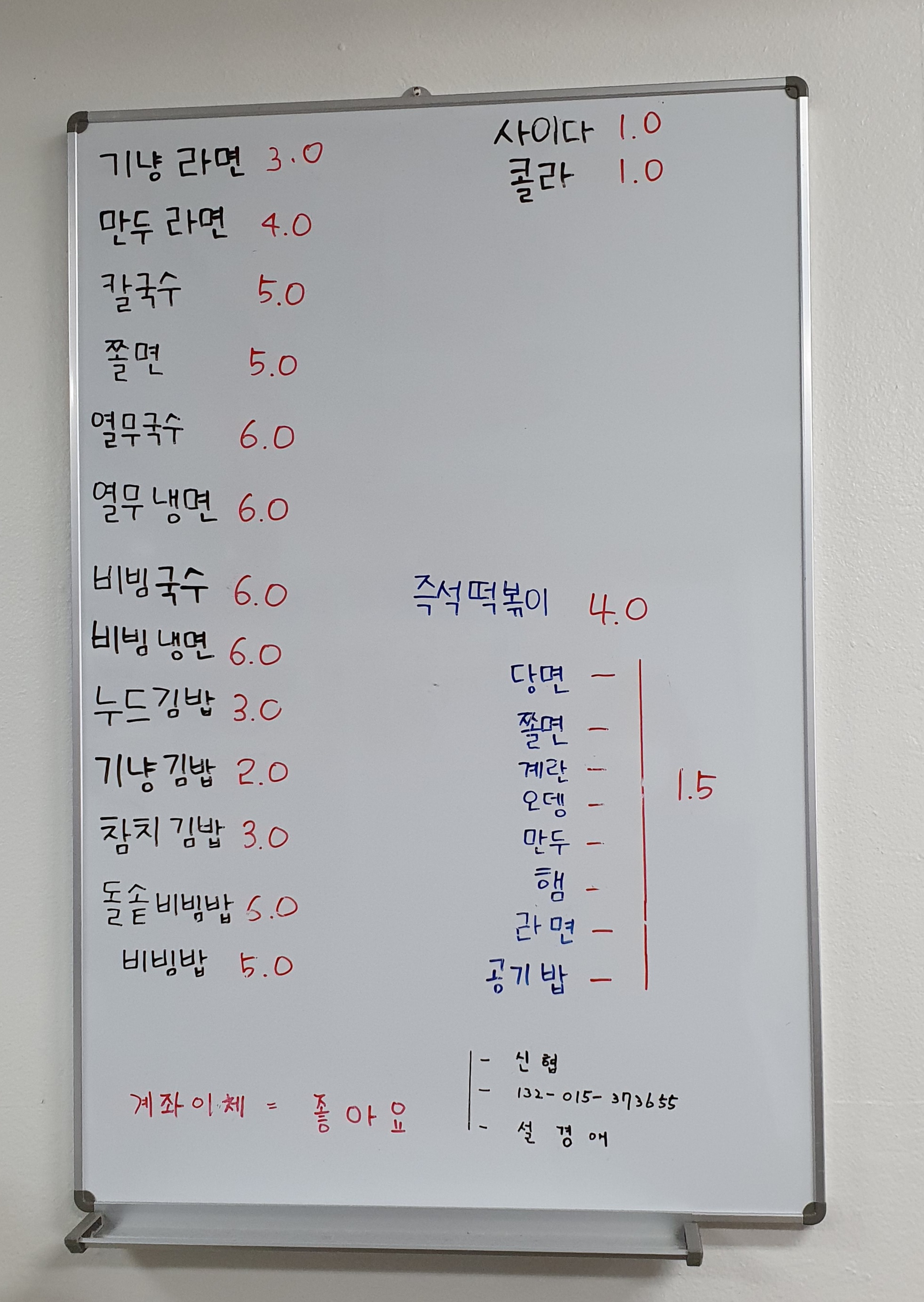수빈네분식