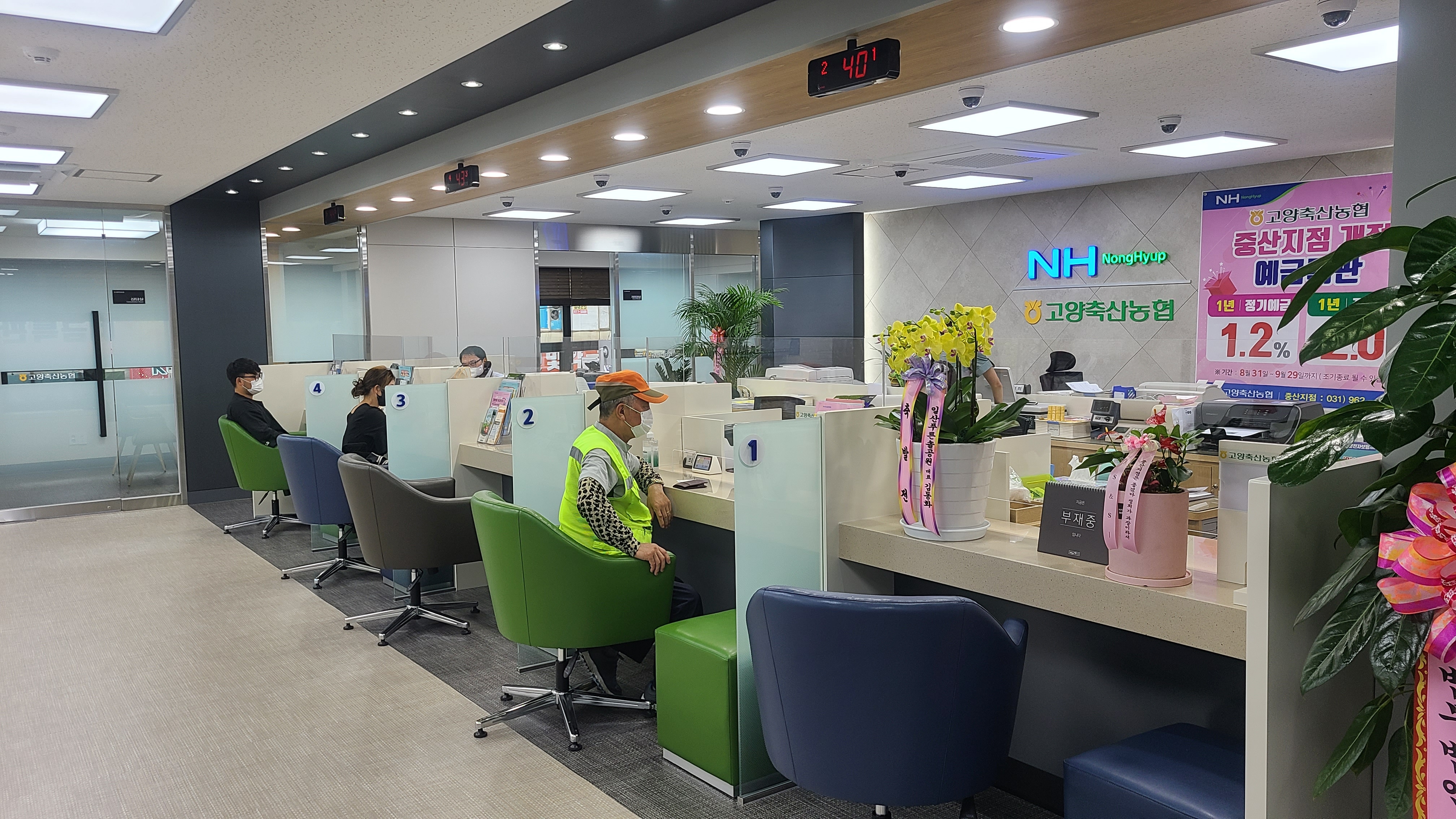 고양축산농협 중산지점