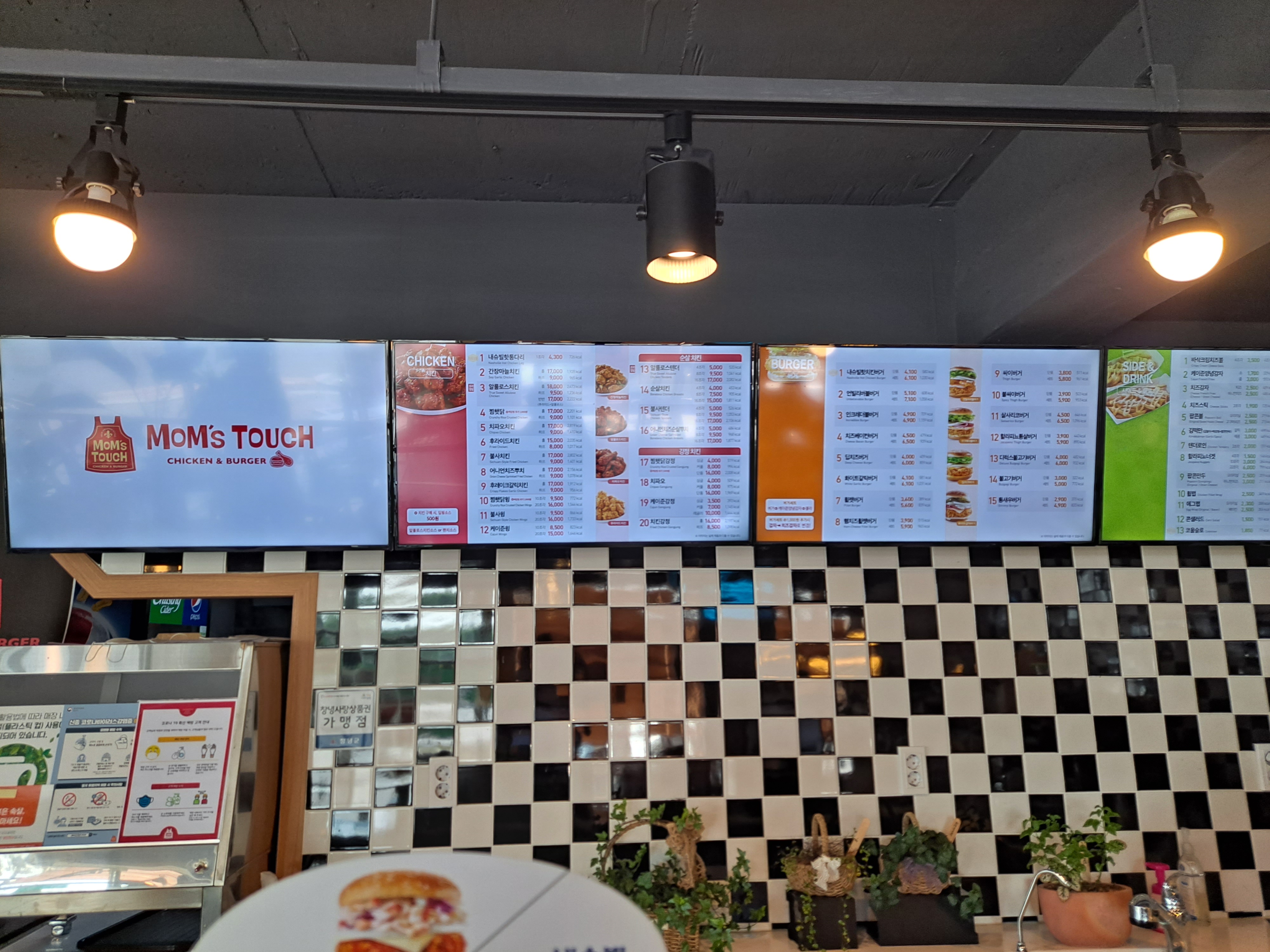 맘스터치 창원감계점