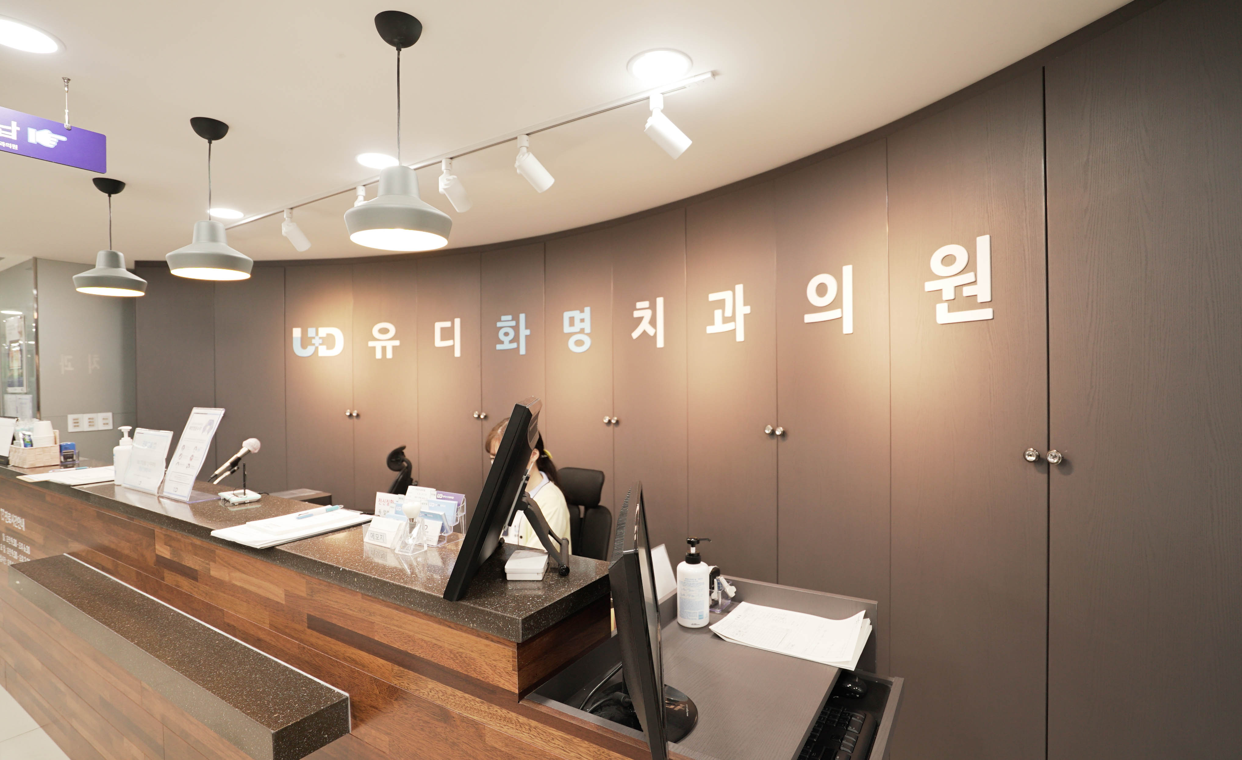 유디화명치과의원