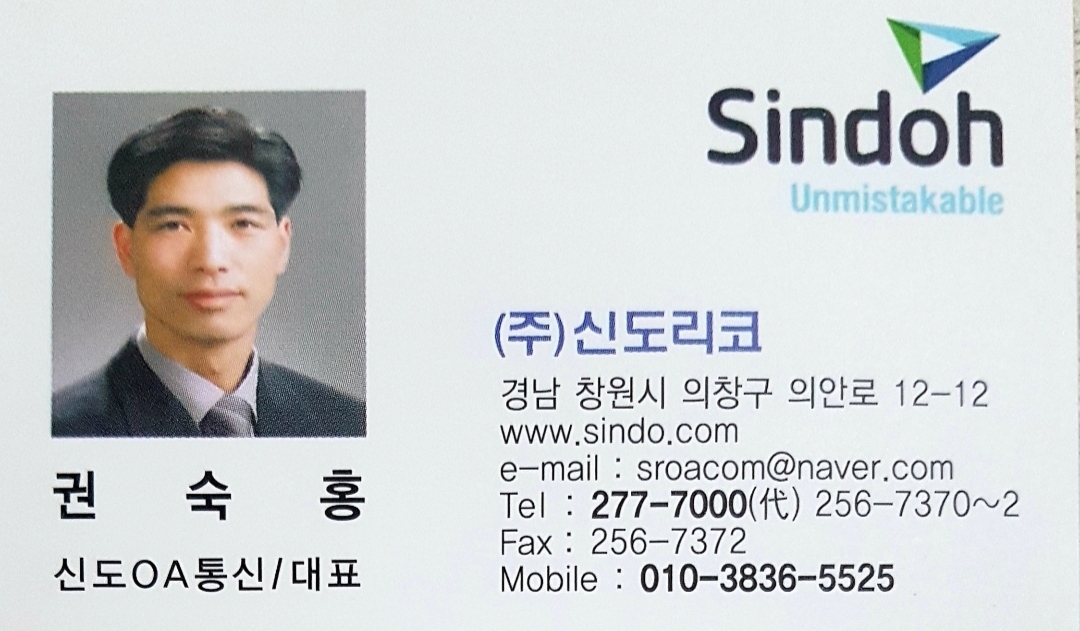 신도리코 신도OA통신
