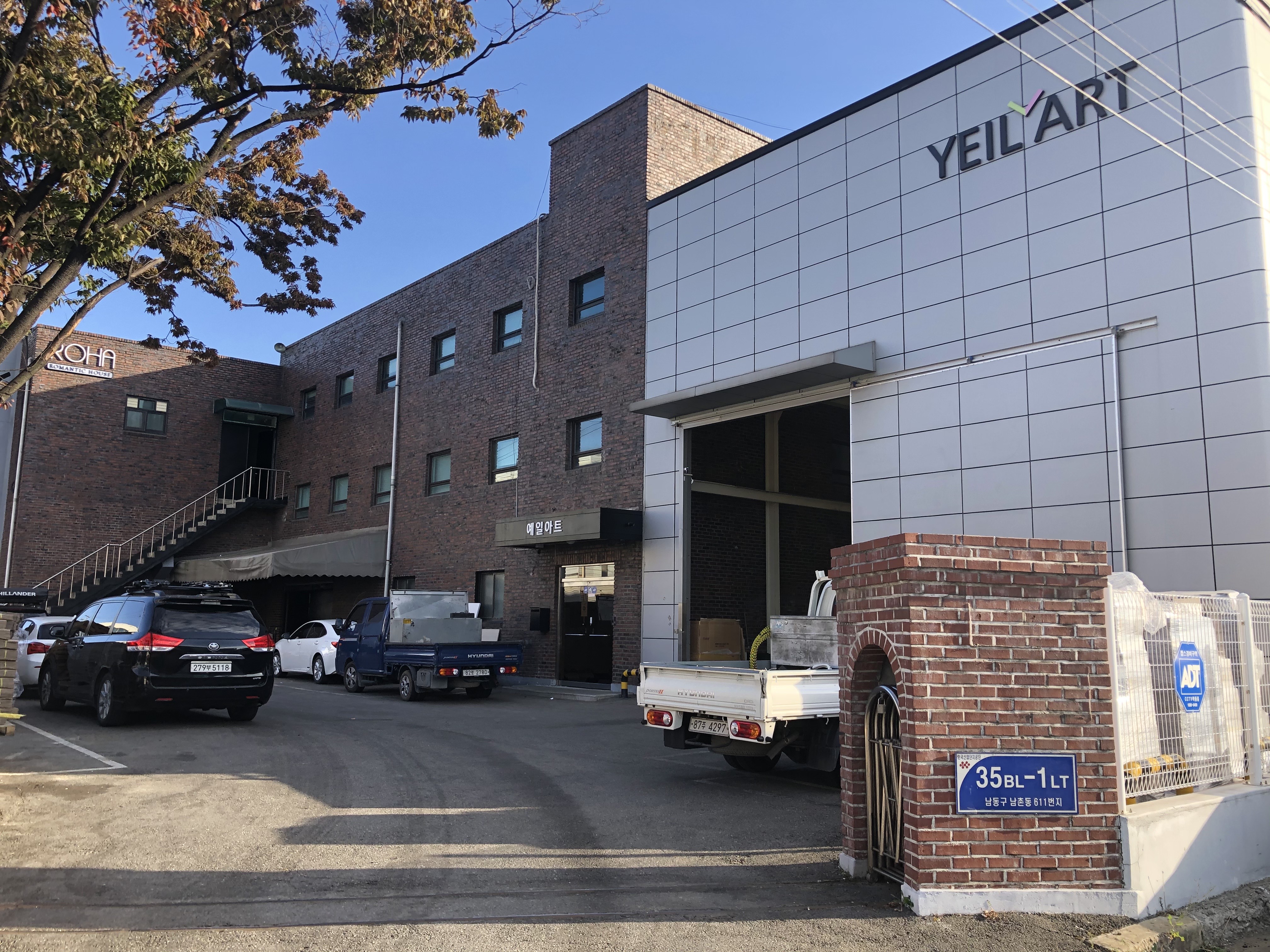 예일아트