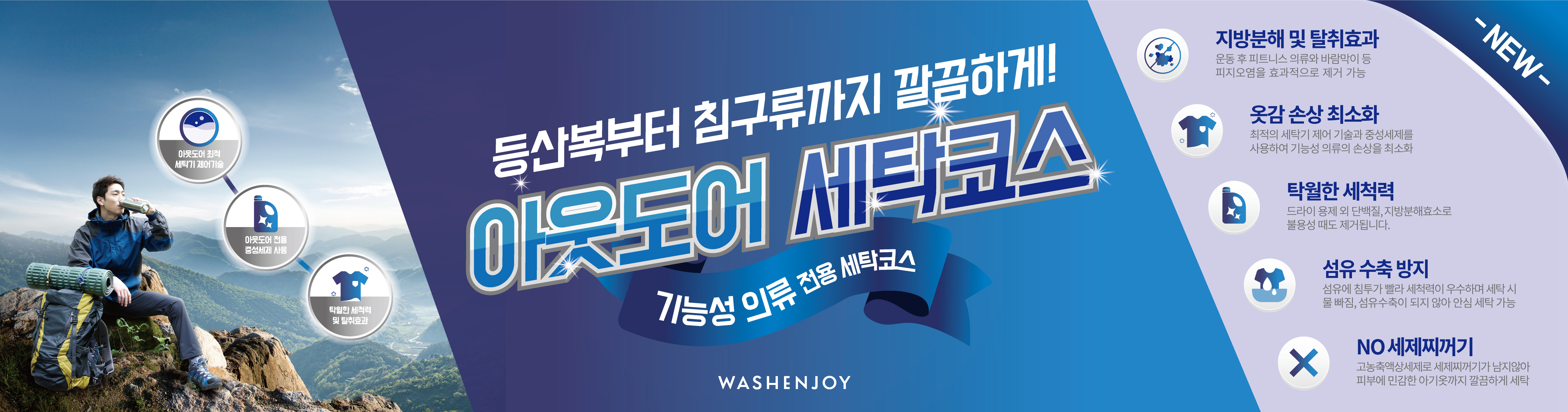 워시엔조이 셀프빨래방 강남일원점