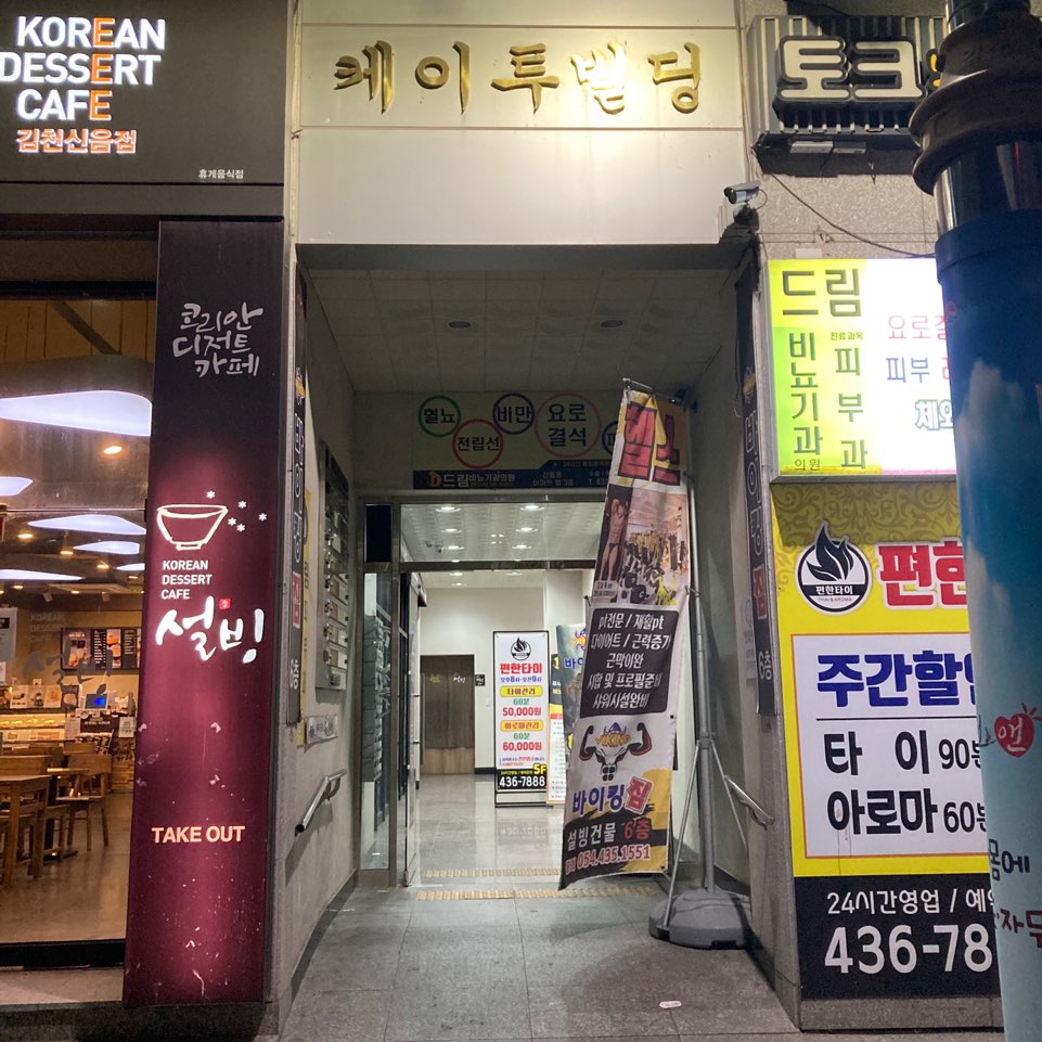 편한타이 photo 3