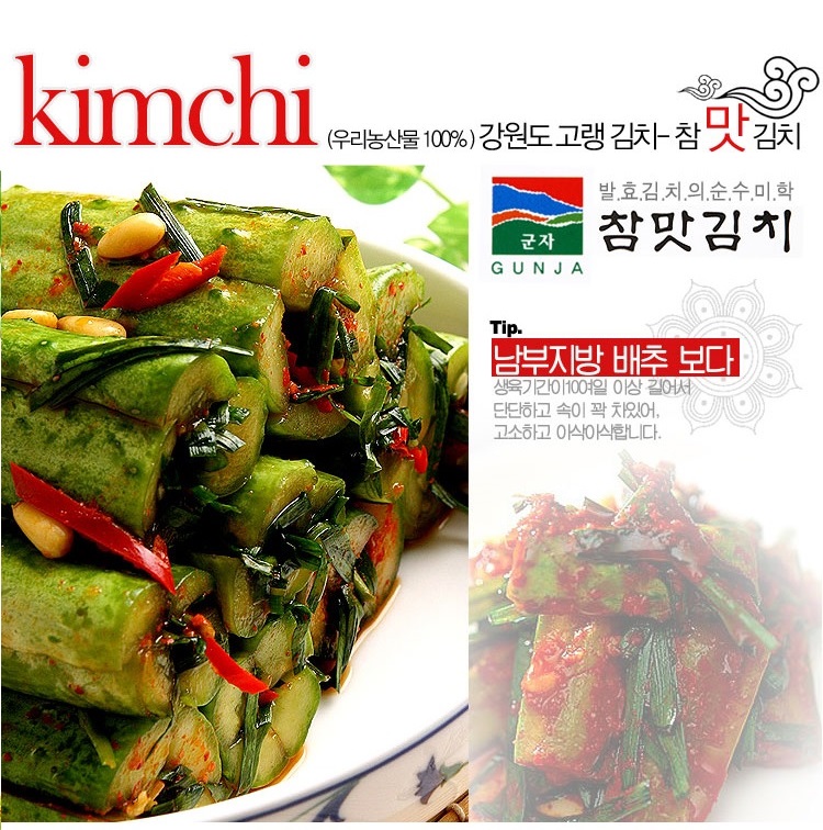 군자식품참맛김치