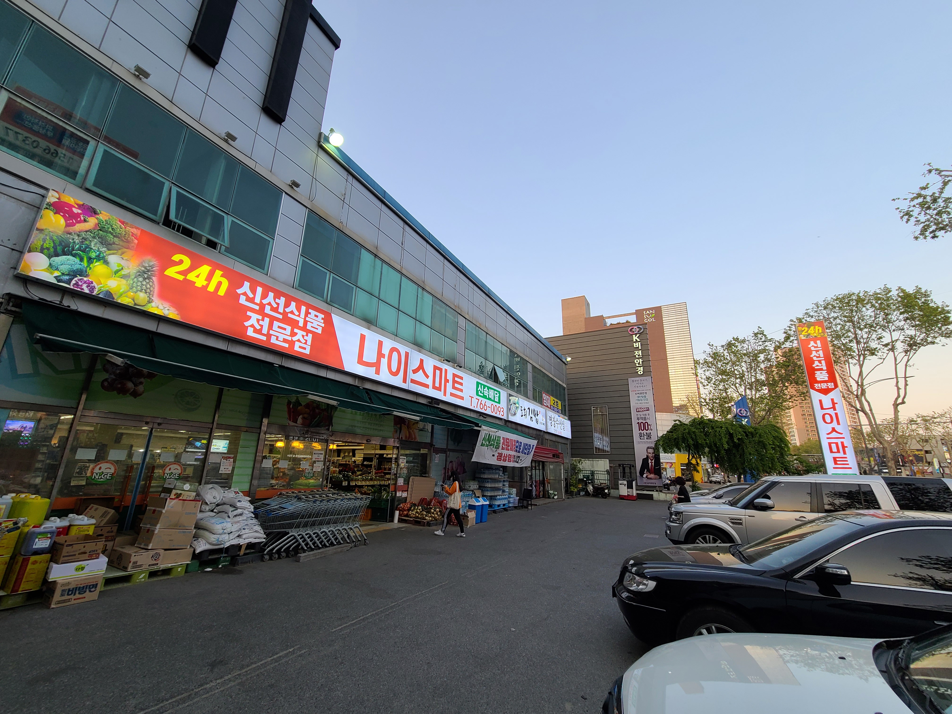 나이스할인마트