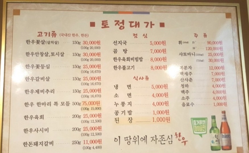 토정대가
