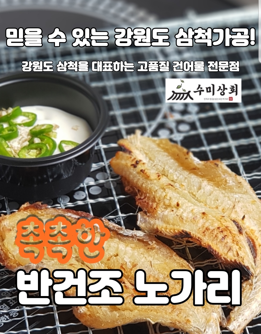 수미상회