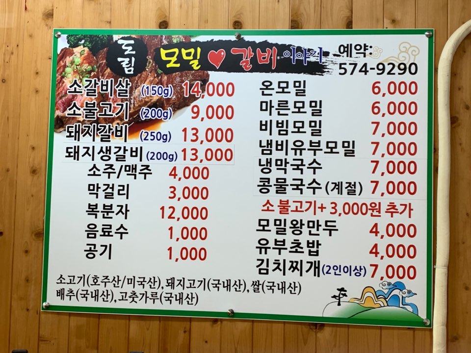 도림