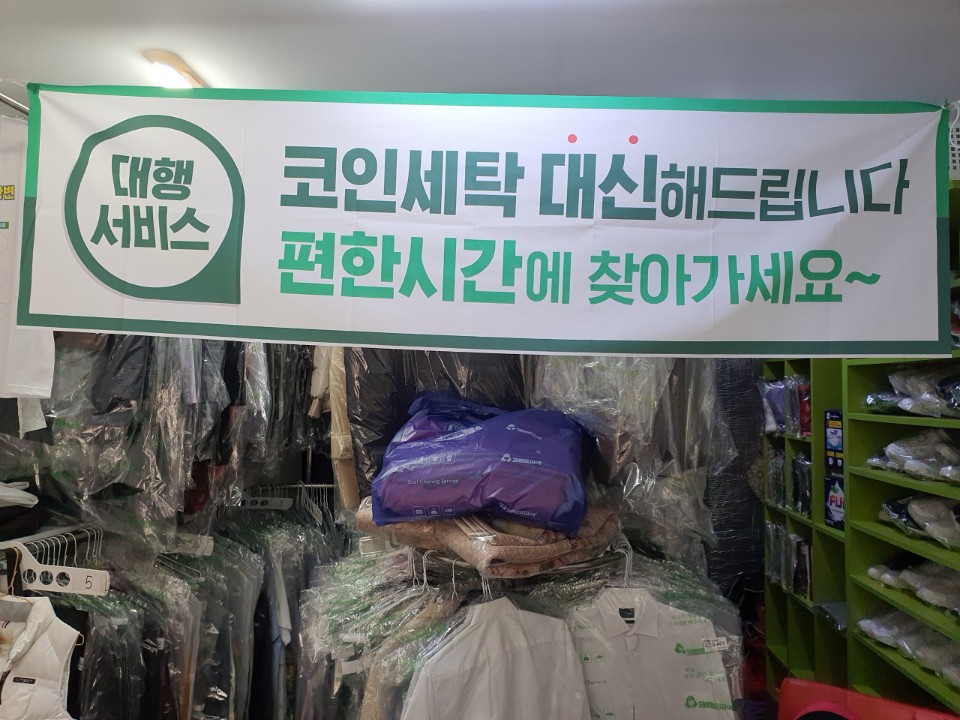 크린토피아코인워시 안양중앙시장점