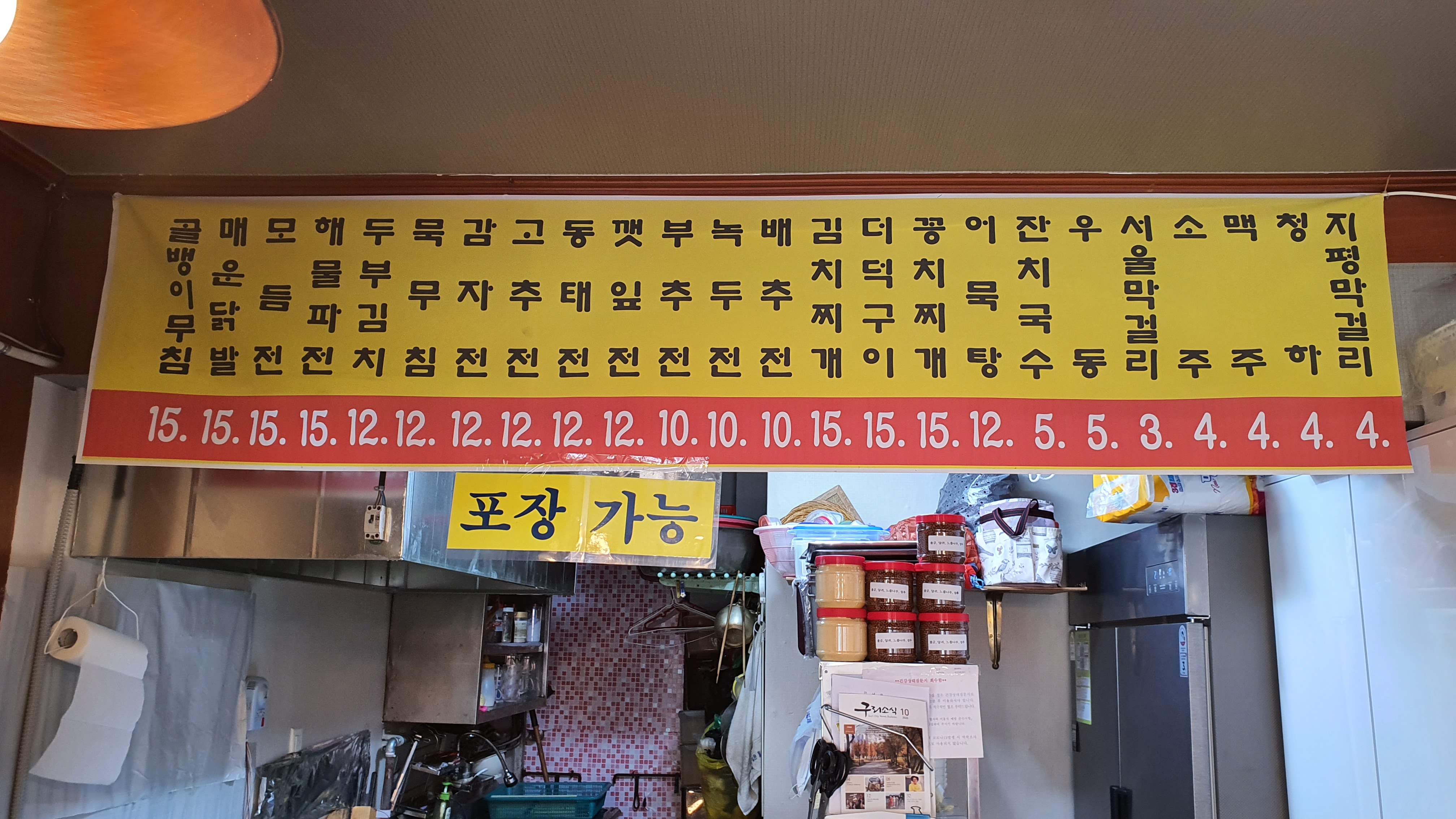 지연네멧돌빈대떡