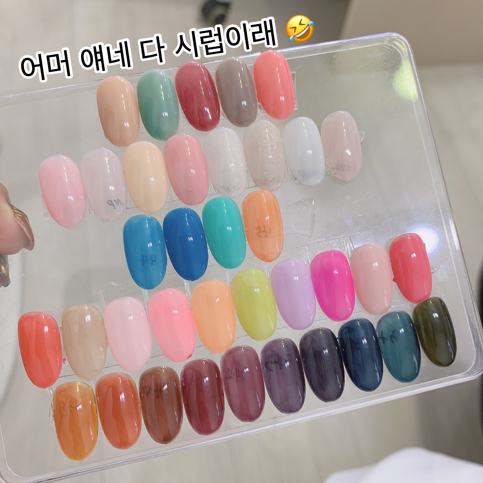 네일하루와 범계본점