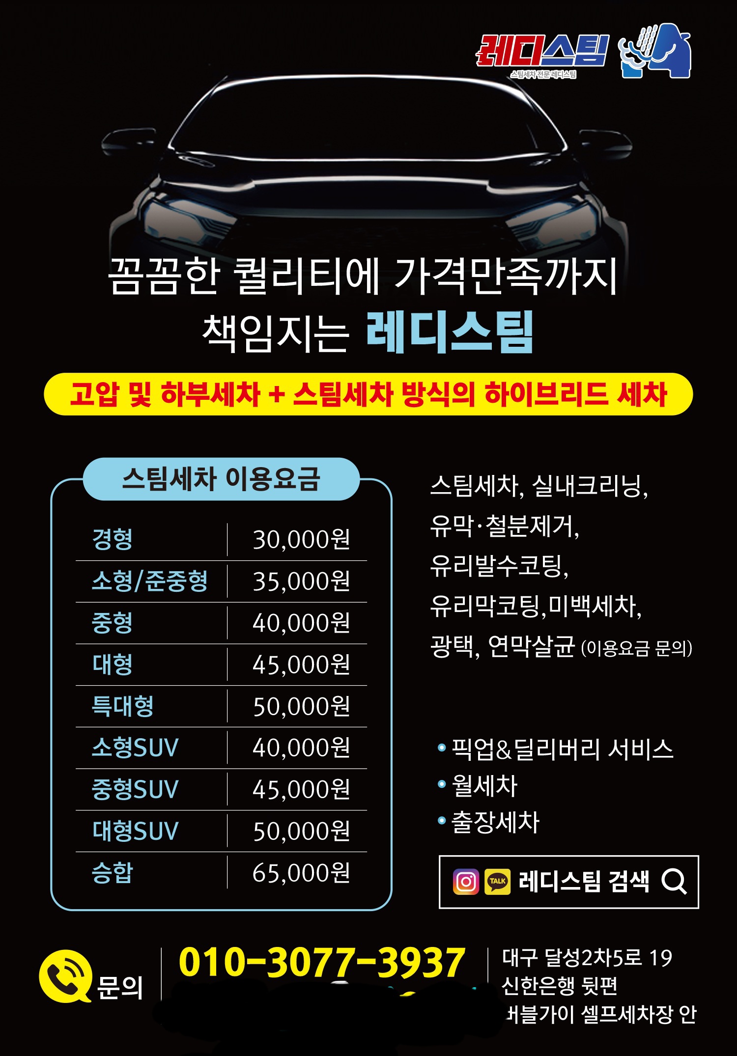 레디스팀