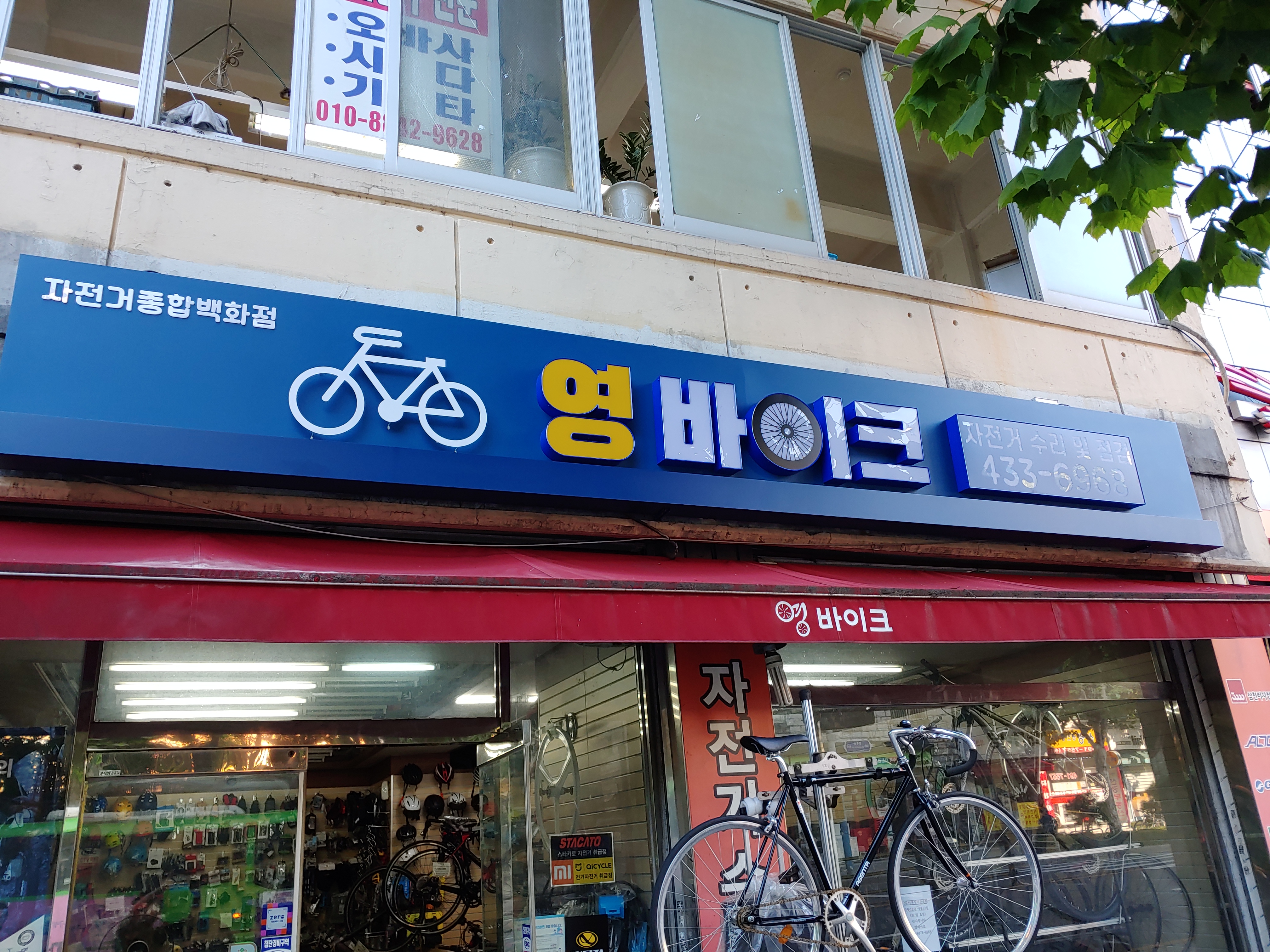 영바이크