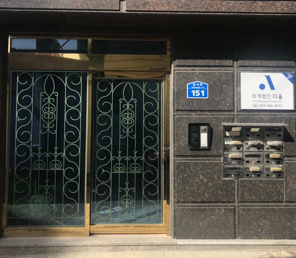 회계법인더올 강원지점 대표 이미지