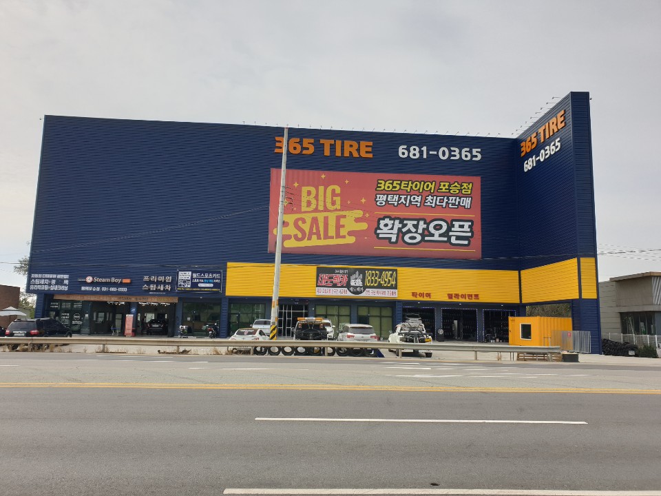 365타이어
